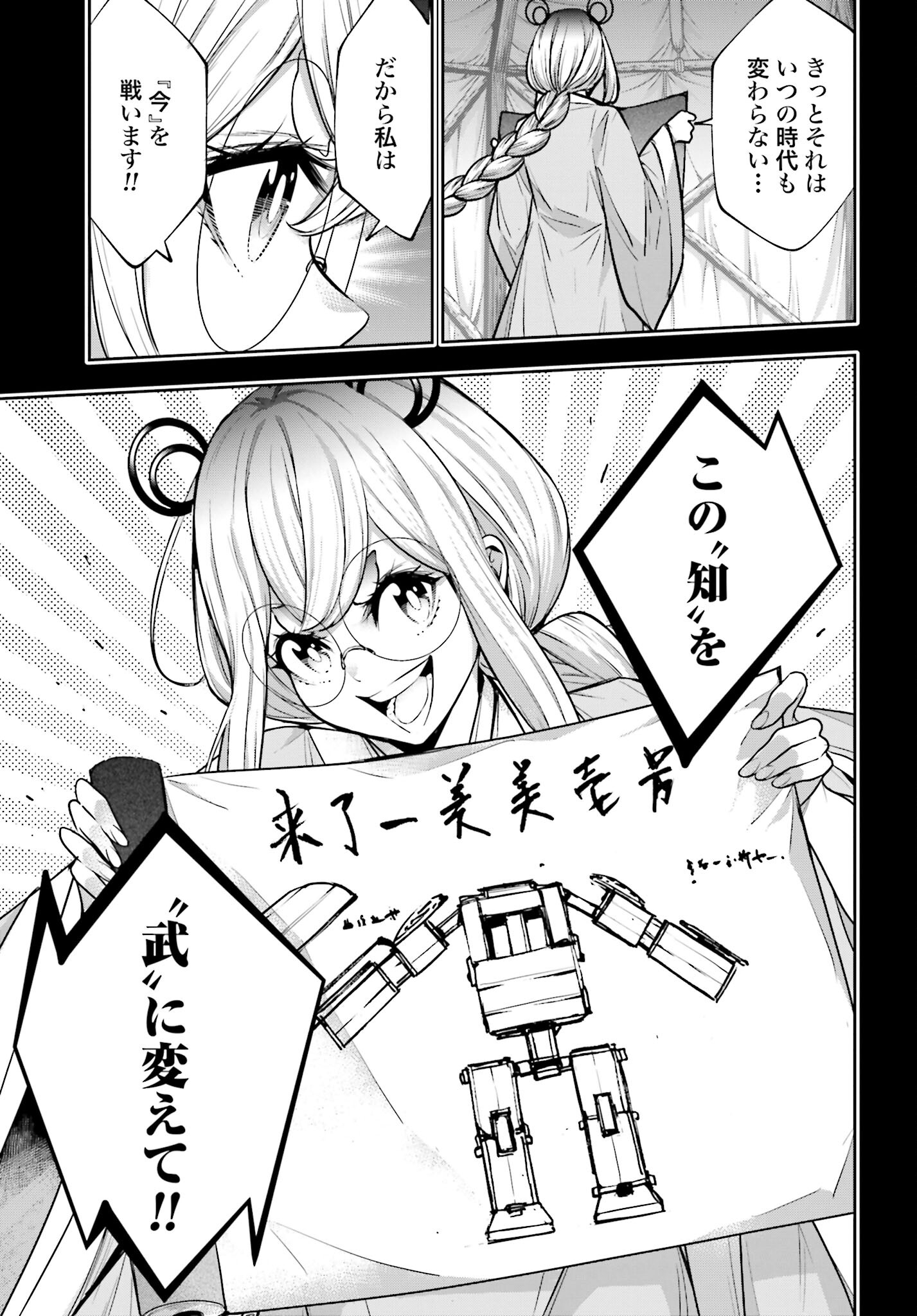 Majo Taisen: 32-nin no Isai no Majo wa Koroshiau - Chapter 28 - Page 11