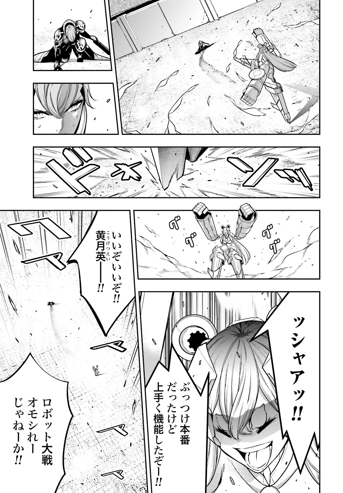 Majo Taisen: 32-nin no Isai no Majo wa Koroshiau - Chapter 28 - Page 13