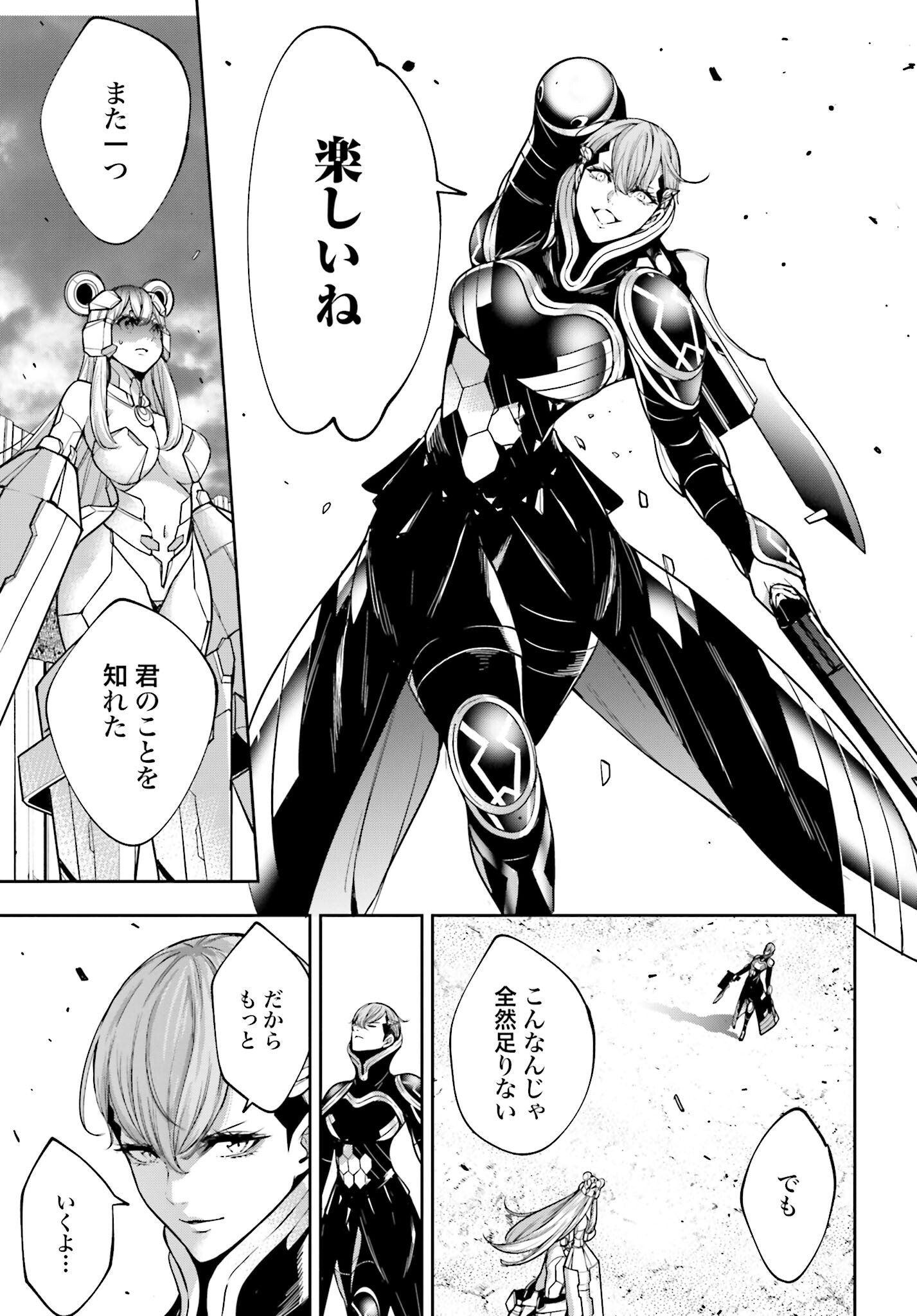 Majo Taisen: 32-nin no Isai no Majo wa Koroshiau - Chapter 28 - Page 17