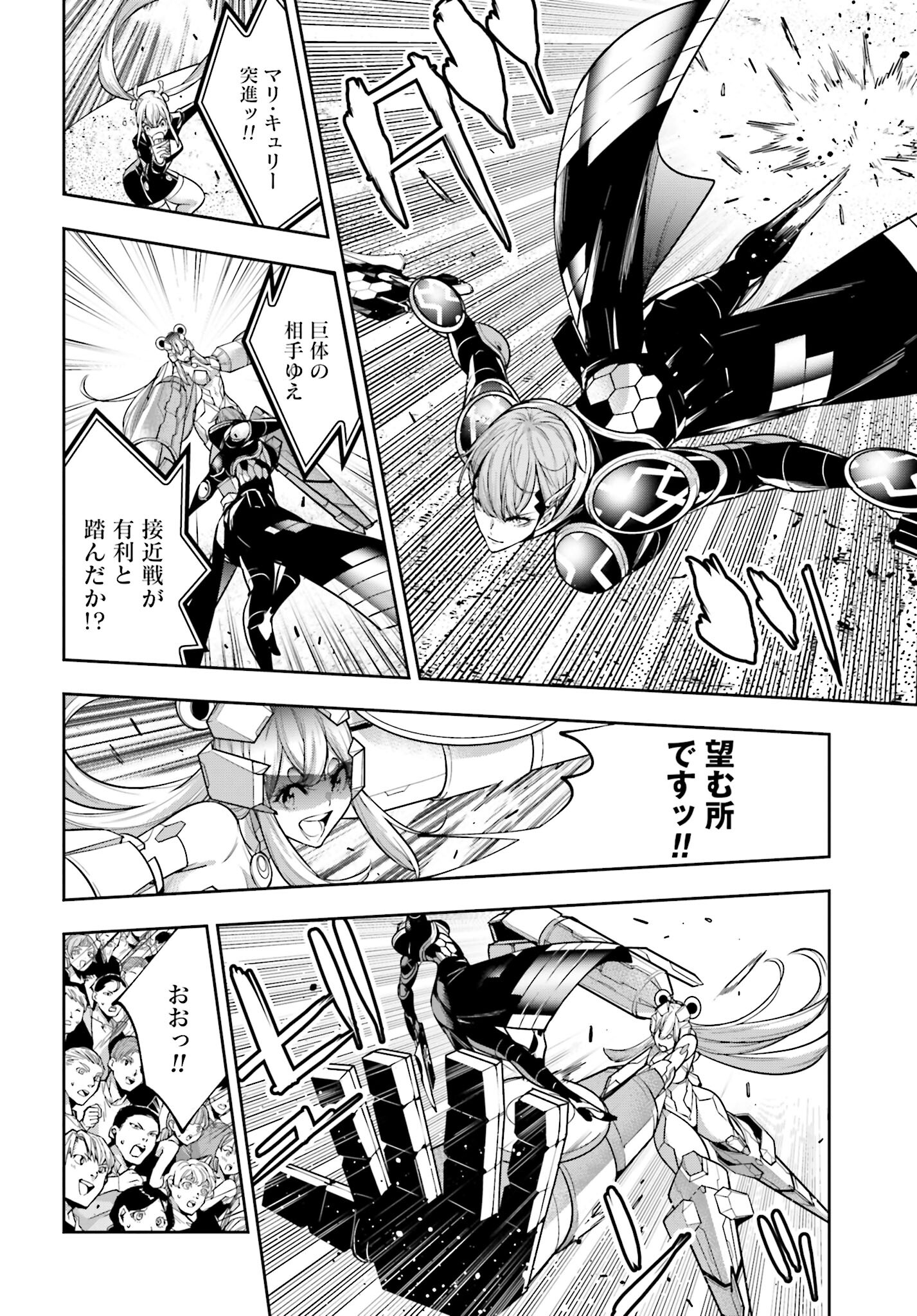 Majo Taisen: 32-nin no Isai no Majo wa Koroshiau - Chapter 28 - Page 18
