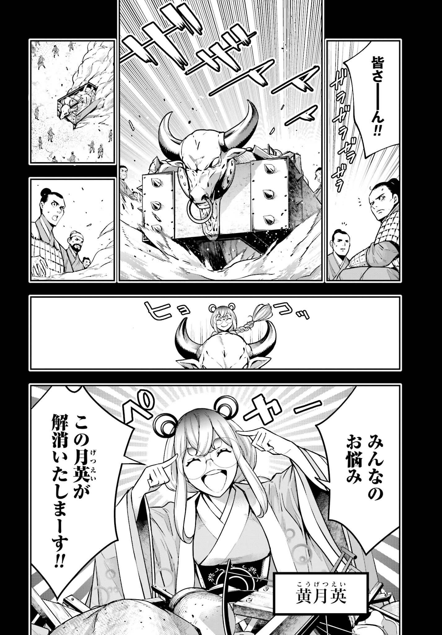 Majo Taisen: 32-nin no Isai no Majo wa Koroshiau - Chapter 28 - Page 2