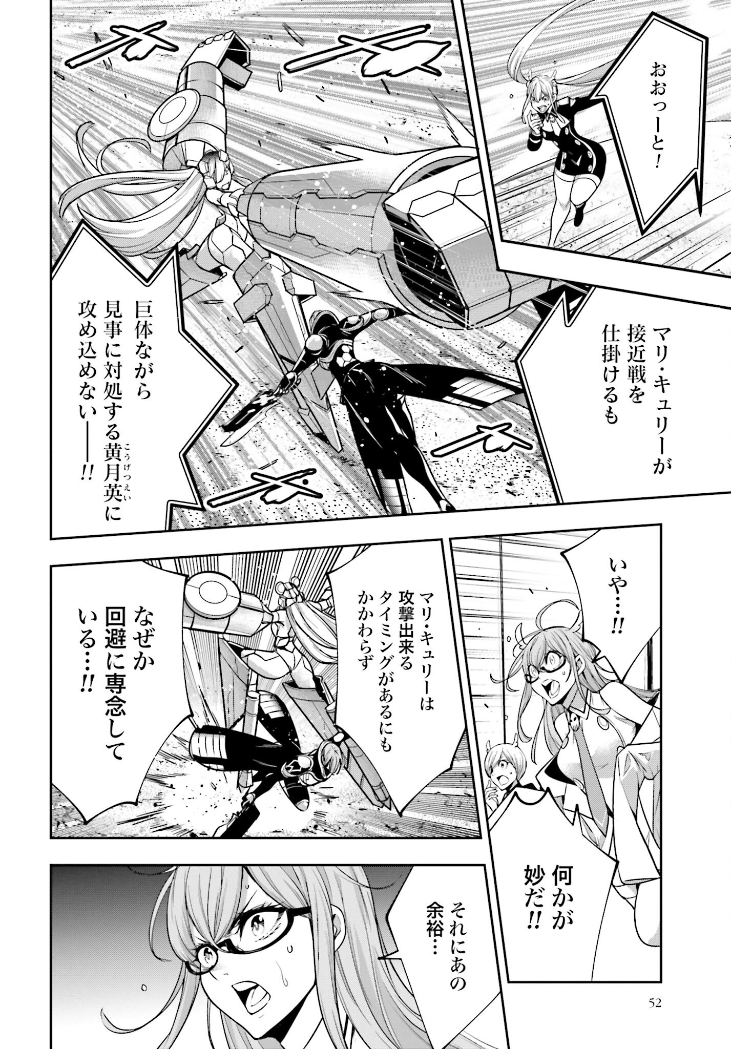 Majo Taisen: 32-nin no Isai no Majo wa Koroshiau - Chapter 28 - Page 20