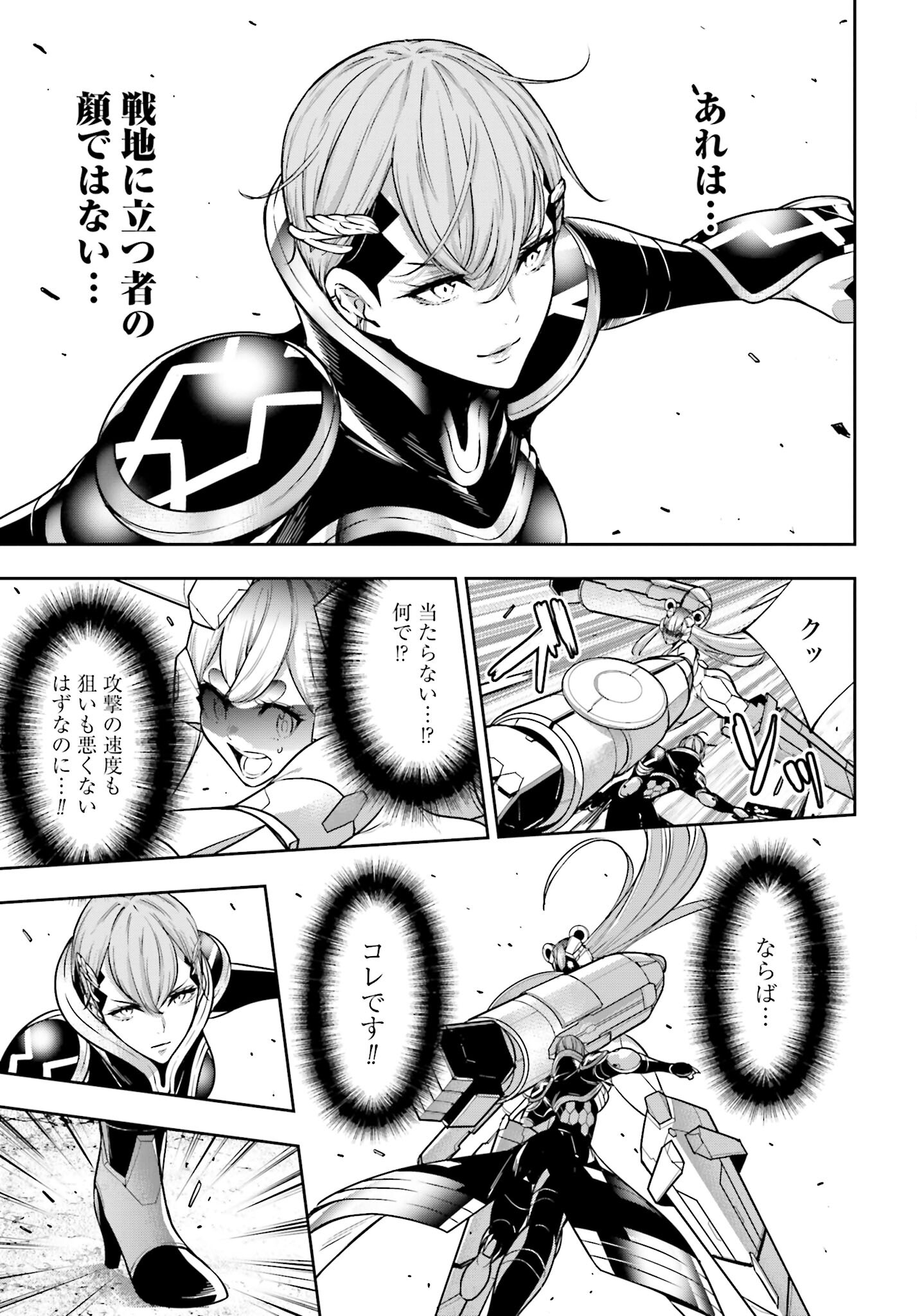 Majo Taisen: 32-nin no Isai no Majo wa Koroshiau - Chapter 28 - Page 21