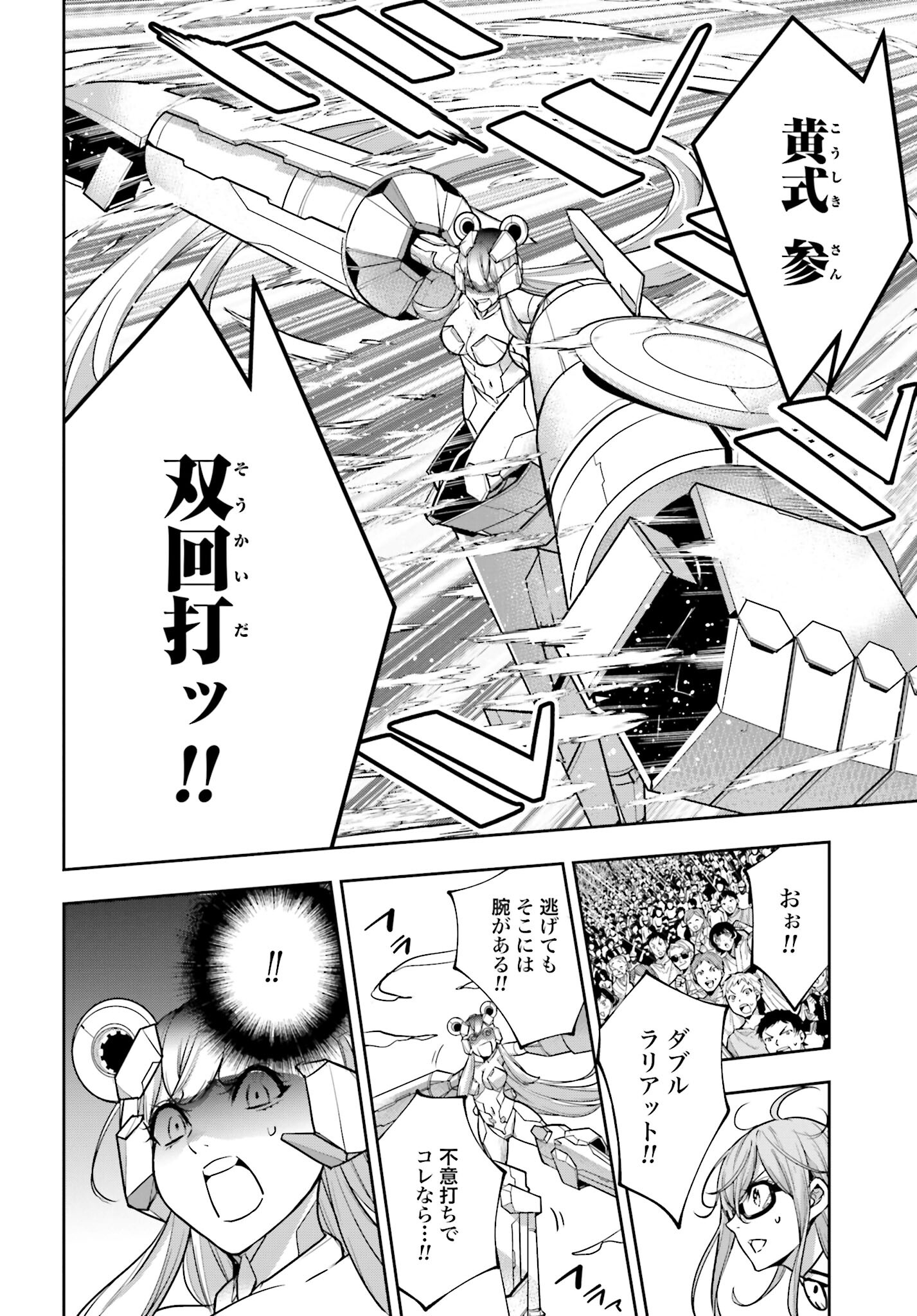 Majo Taisen: 32-nin no Isai no Majo wa Koroshiau - Chapter 28 - Page 22