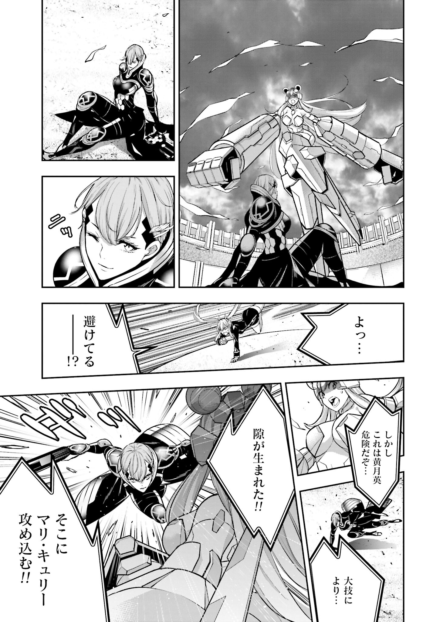 Majo Taisen: 32-nin no Isai no Majo wa Koroshiau - Chapter 28 - Page 23