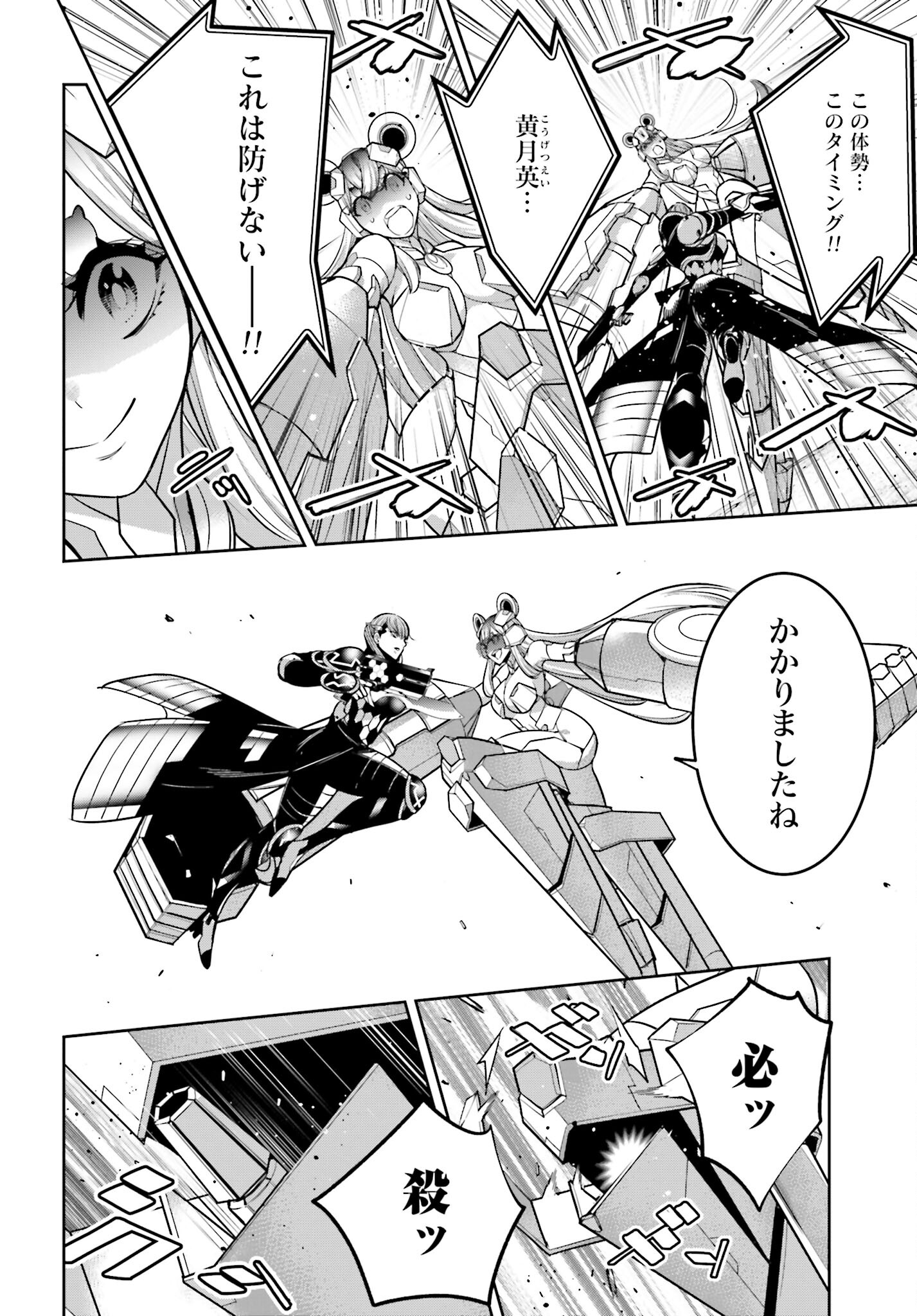 Majo Taisen: 32-nin no Isai no Majo wa Koroshiau - Chapter 28 - Page 24