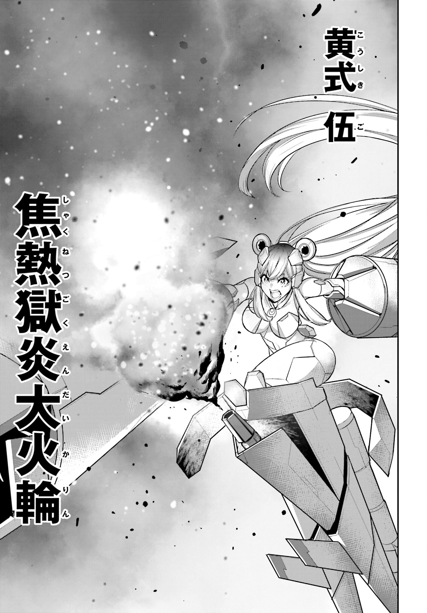 Majo Taisen: 32-nin no Isai no Majo wa Koroshiau - Chapter 28 - Page 25
