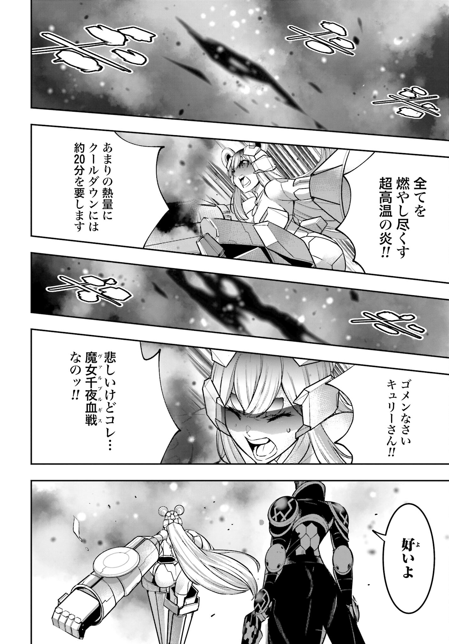 Majo Taisen: 32-nin no Isai no Majo wa Koroshiau - Chapter 28 - Page 26