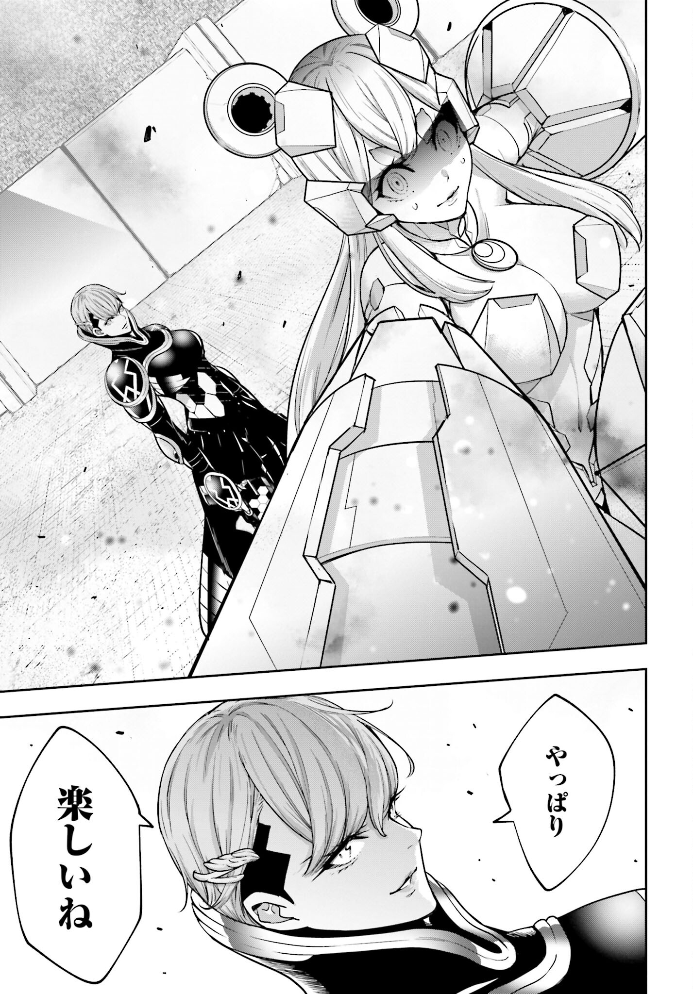 Majo Taisen: 32-nin no Isai no Majo wa Koroshiau - Chapter 28 - Page 27