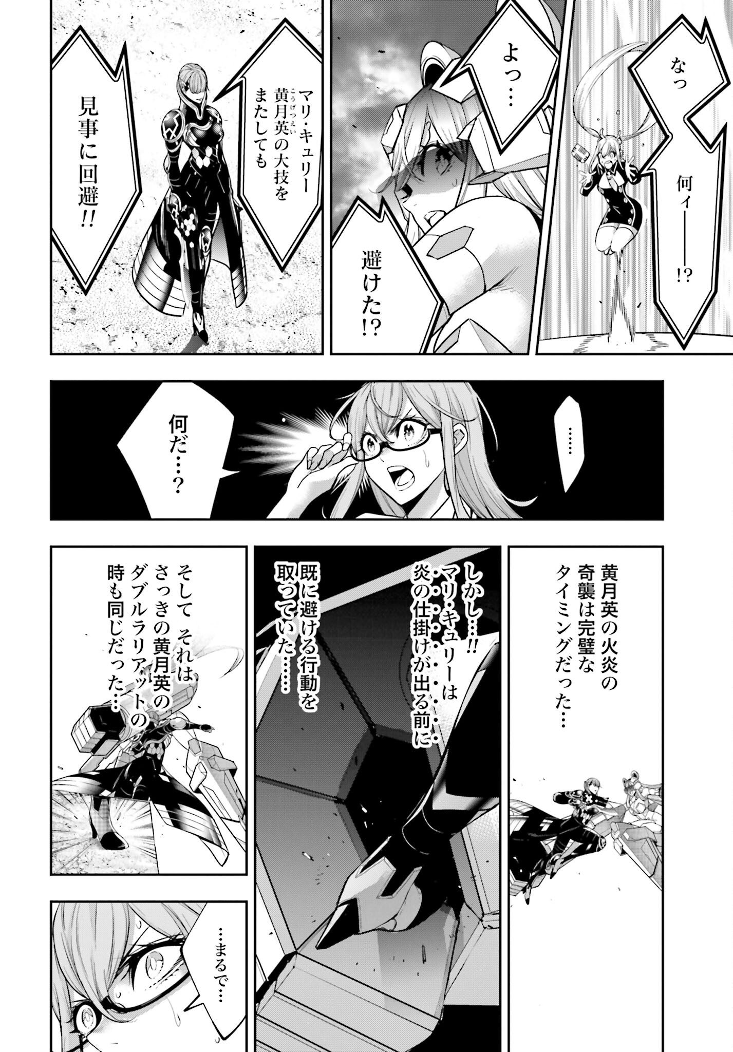 Majo Taisen: 32-nin no Isai no Majo wa Koroshiau - Chapter 28 - Page 28