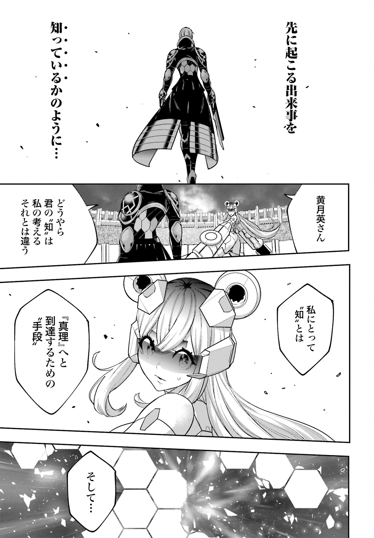 Majo Taisen: 32-nin no Isai no Majo wa Koroshiau - Chapter 28 - Page 29