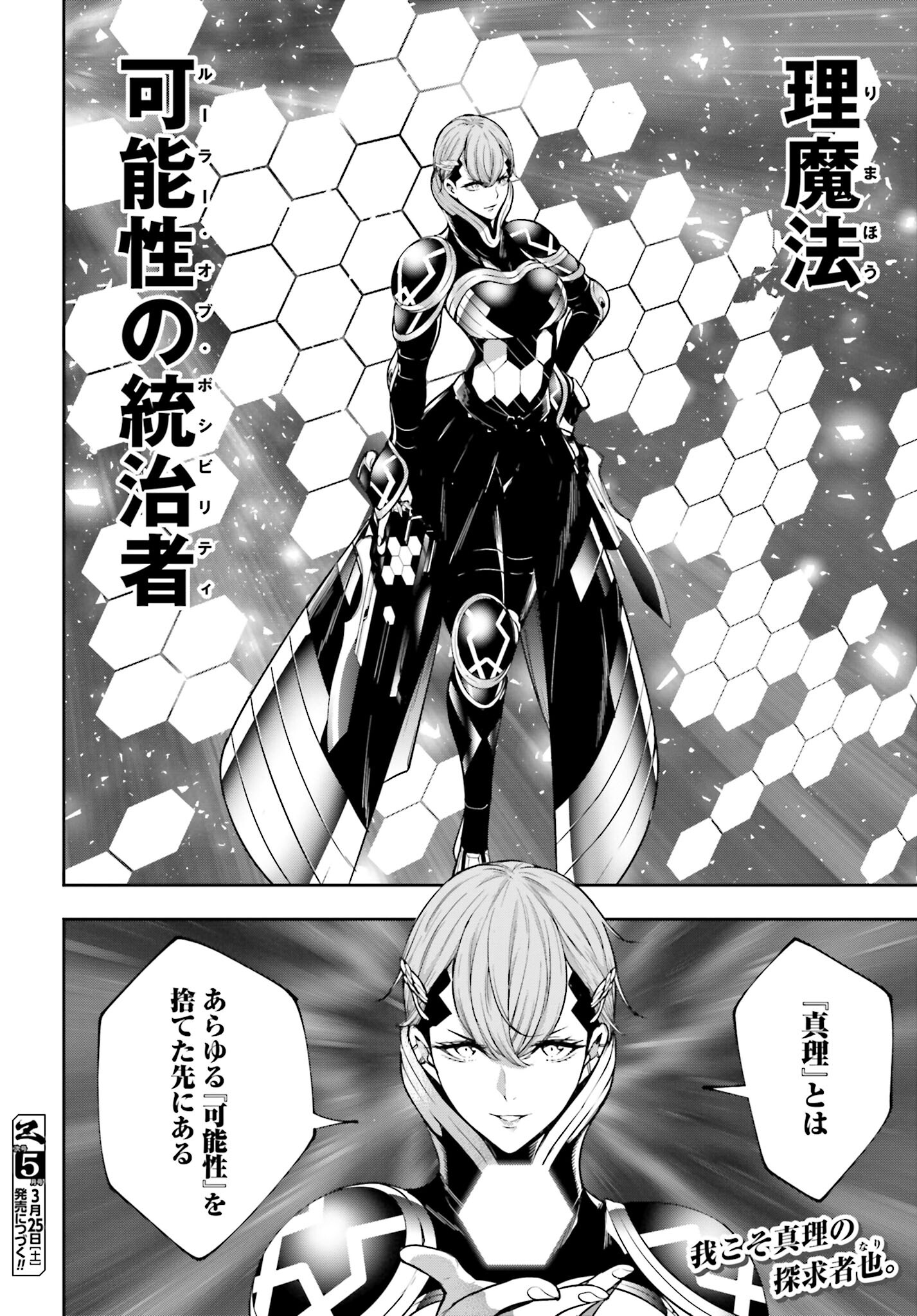 Majo Taisen: 32-nin no Isai no Majo wa Koroshiau - Chapter 28 - Page 30