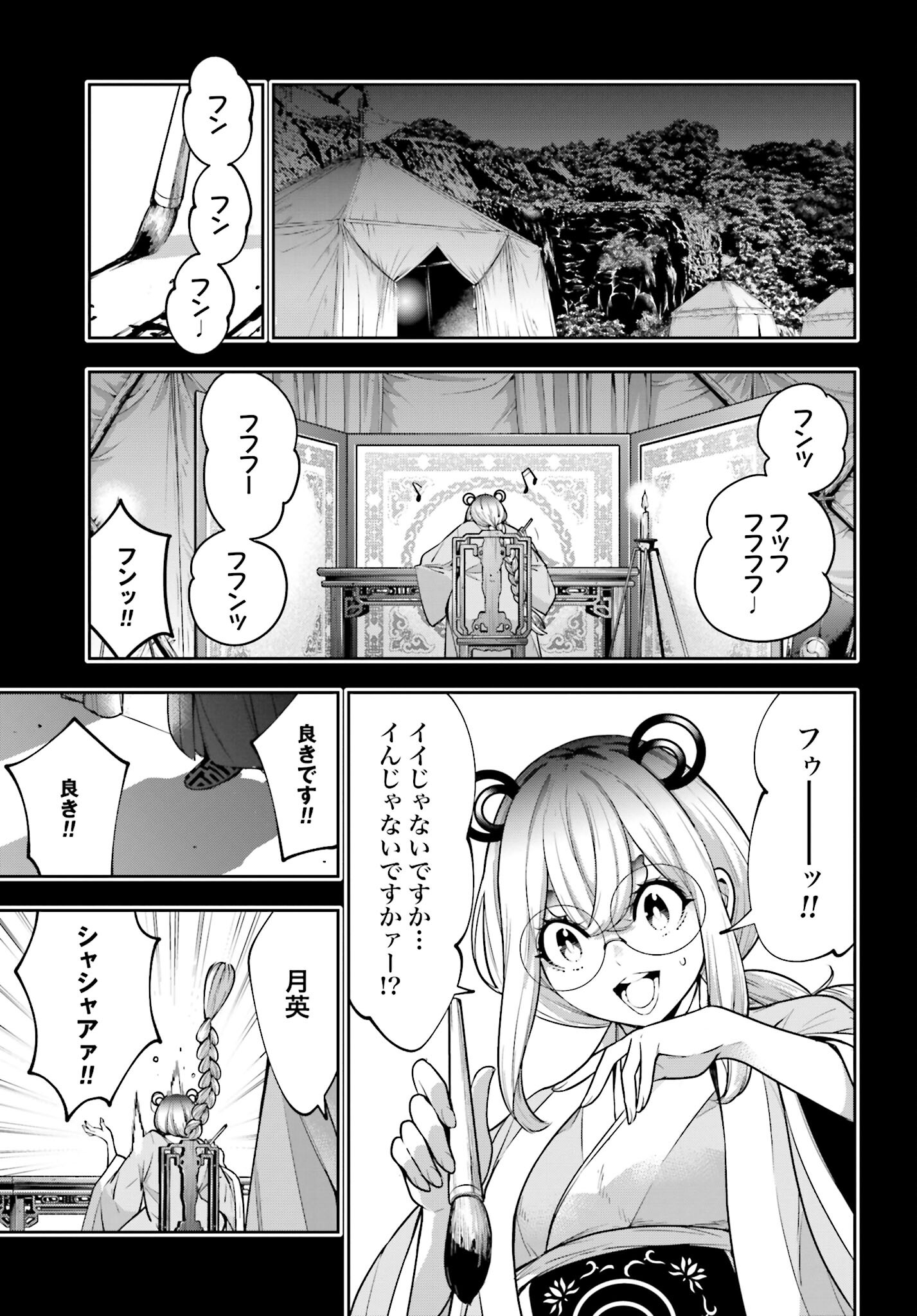 Majo Taisen: 32-nin no Isai no Majo wa Koroshiau - Chapter 28 - Page 5