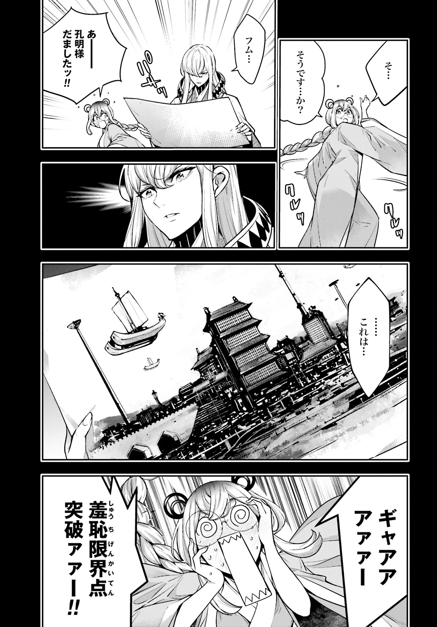 Majo Taisen: 32-nin no Isai no Majo wa Koroshiau - Chapter 28 - Page 7