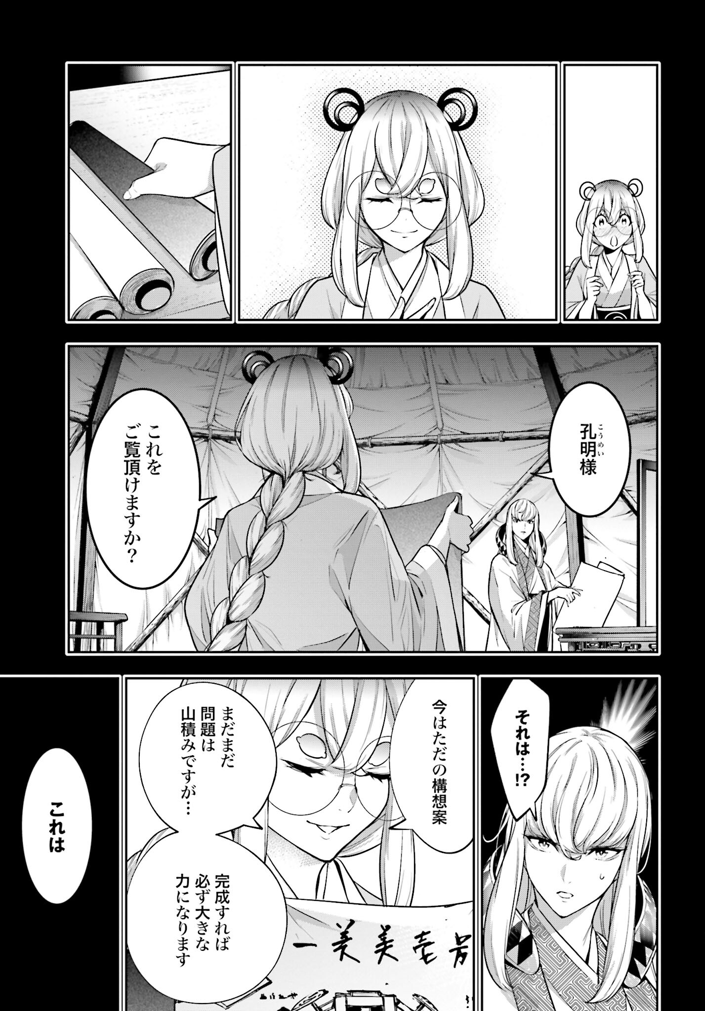 Majo Taisen: 32-nin no Isai no Majo wa Koroshiau - Chapter 28 - Page 9
