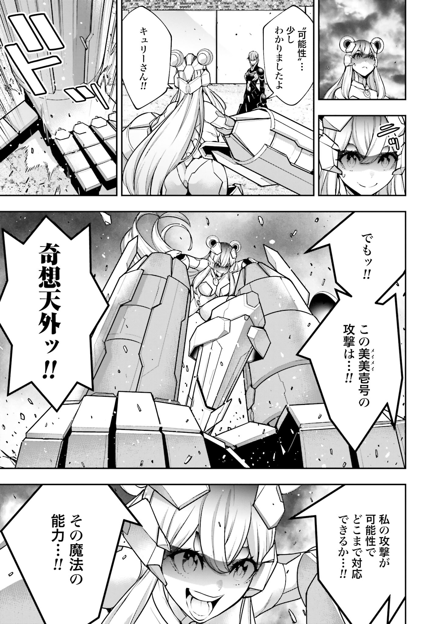 Majo Taisen: 32-nin no Isai no Majo wa Koroshiau - Chapter 29 - Page 11