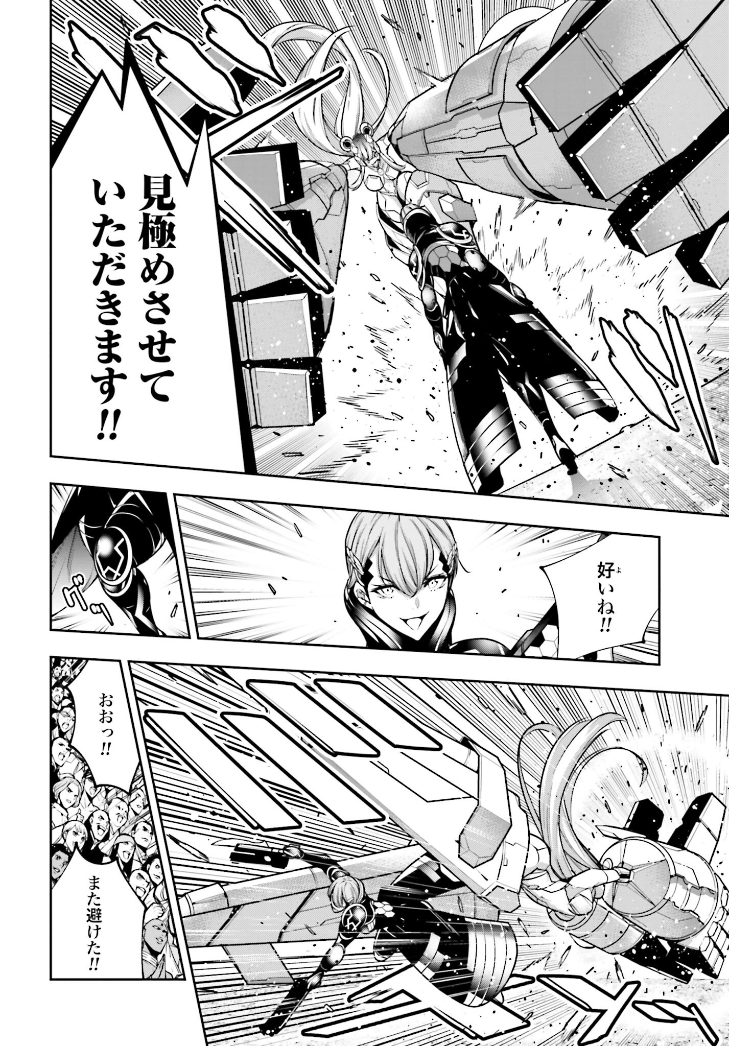 Majo Taisen: 32-nin no Isai no Majo wa Koroshiau - Chapter 29 - Page 12