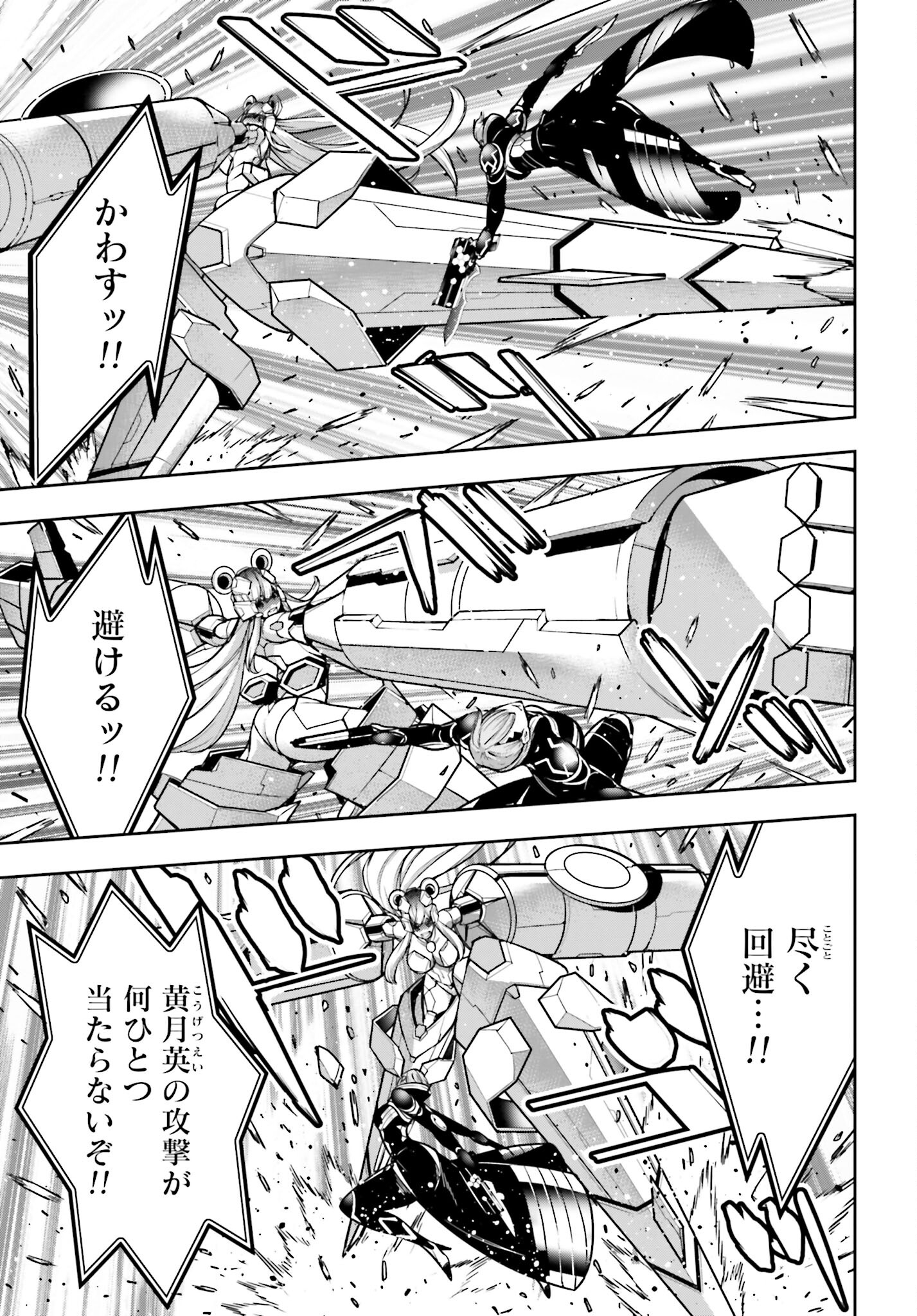 Majo Taisen: 32-nin no Isai no Majo wa Koroshiau - Chapter 29 - Page 13