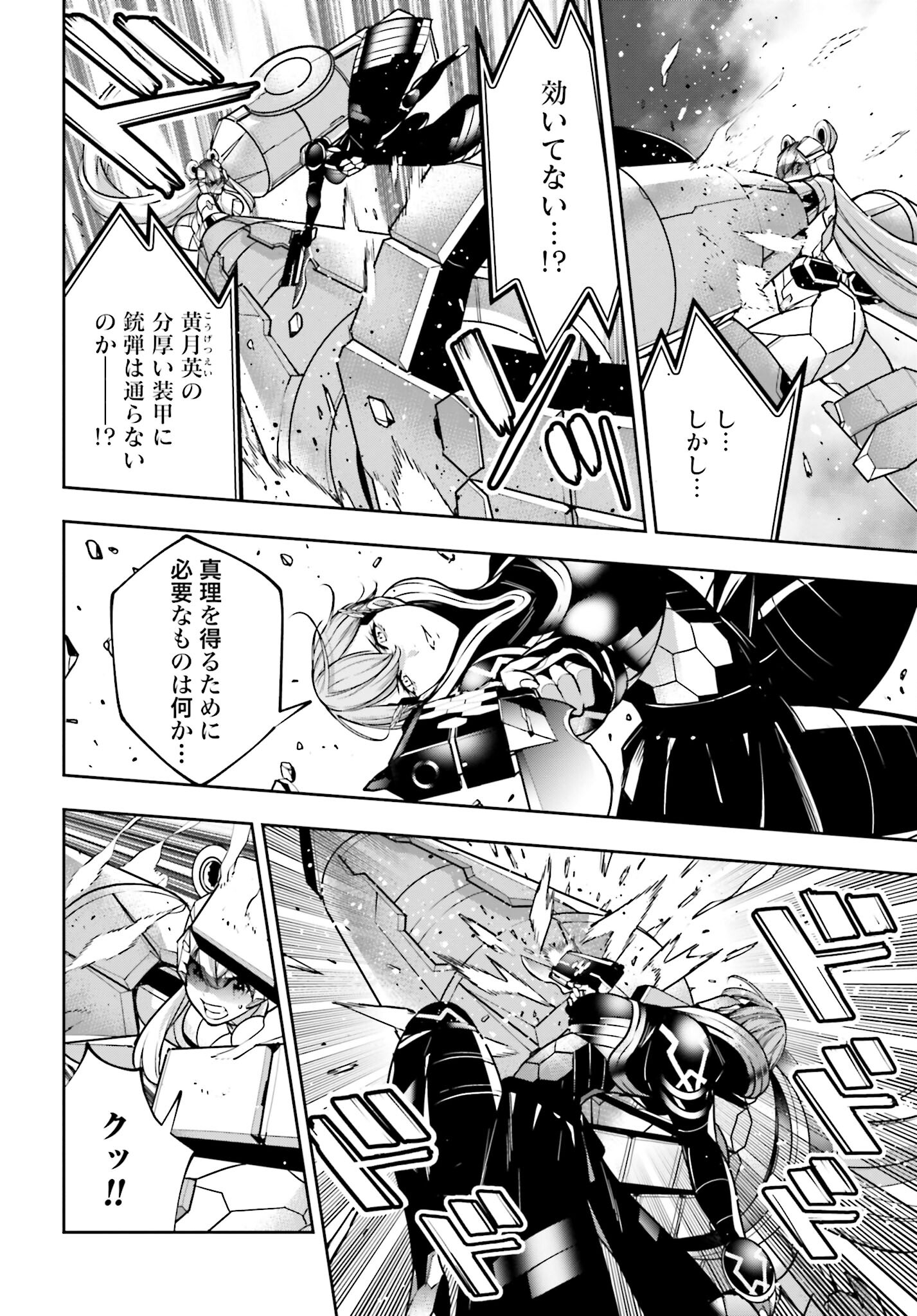 Majo Taisen: 32-nin no Isai no Majo wa Koroshiau - Chapter 29 - Page 16