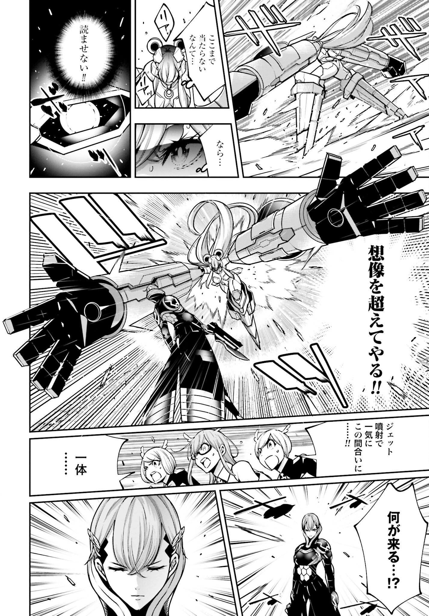 Majo Taisen: 32-nin no Isai no Majo wa Koroshiau - Chapter 29 - Page 18