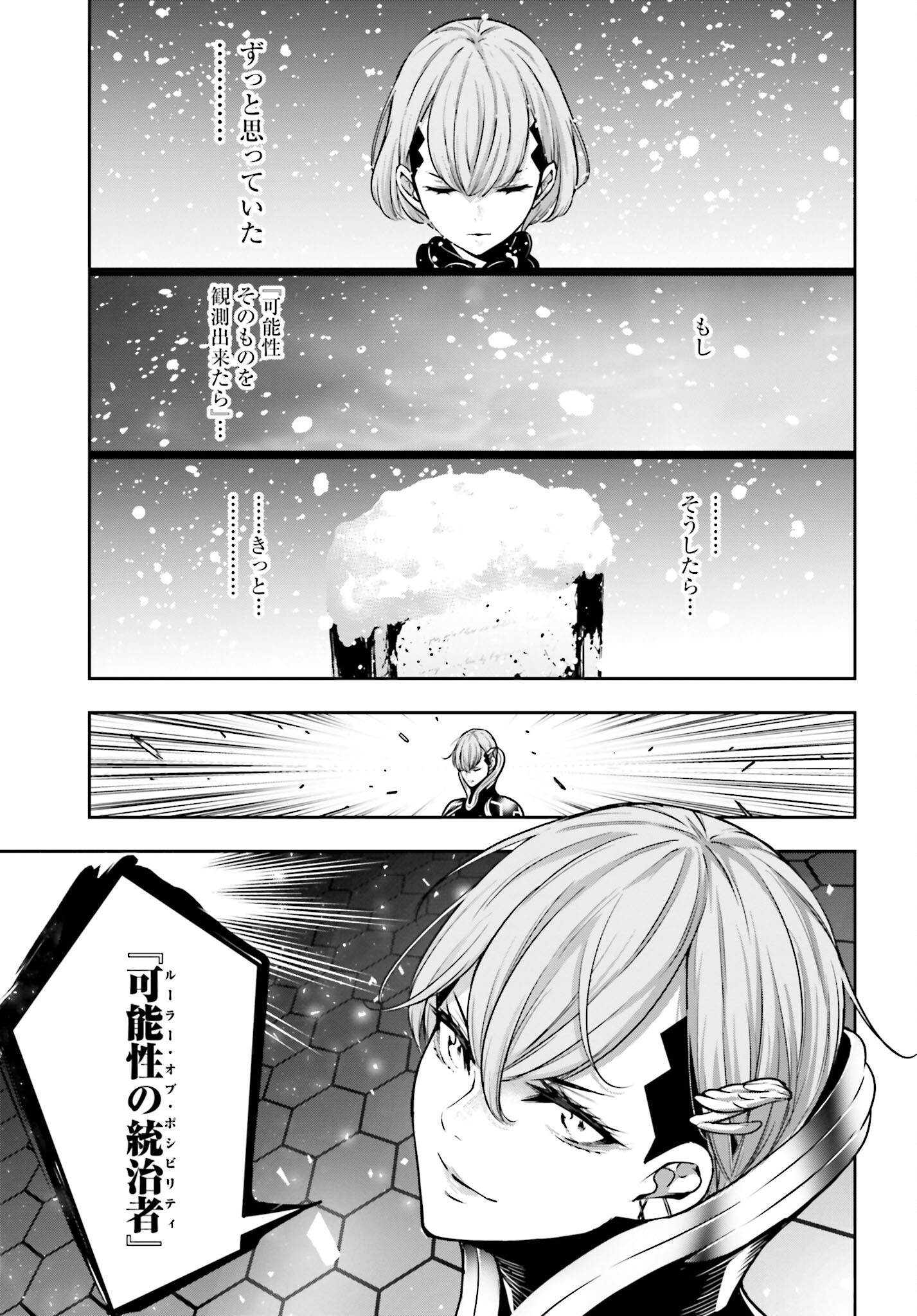 Majo Taisen: 32-nin no Isai no Majo wa Koroshiau - Chapter 29 - Page 19