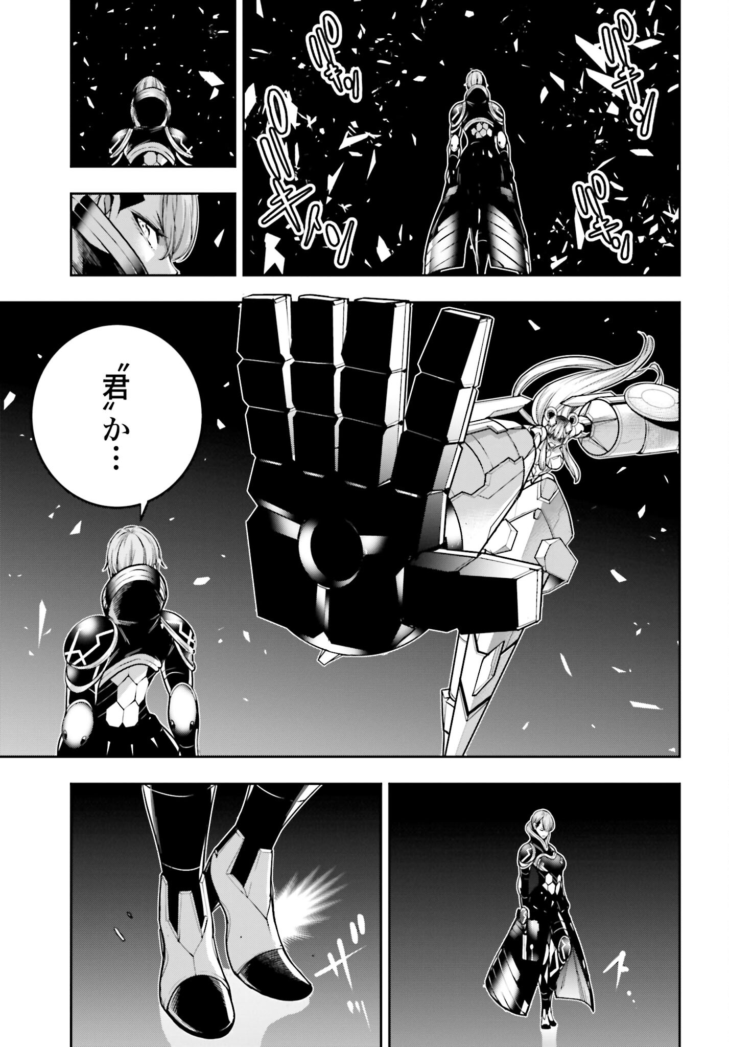 Majo Taisen: 32-nin no Isai no Majo wa Koroshiau - Chapter 29 - Page 23