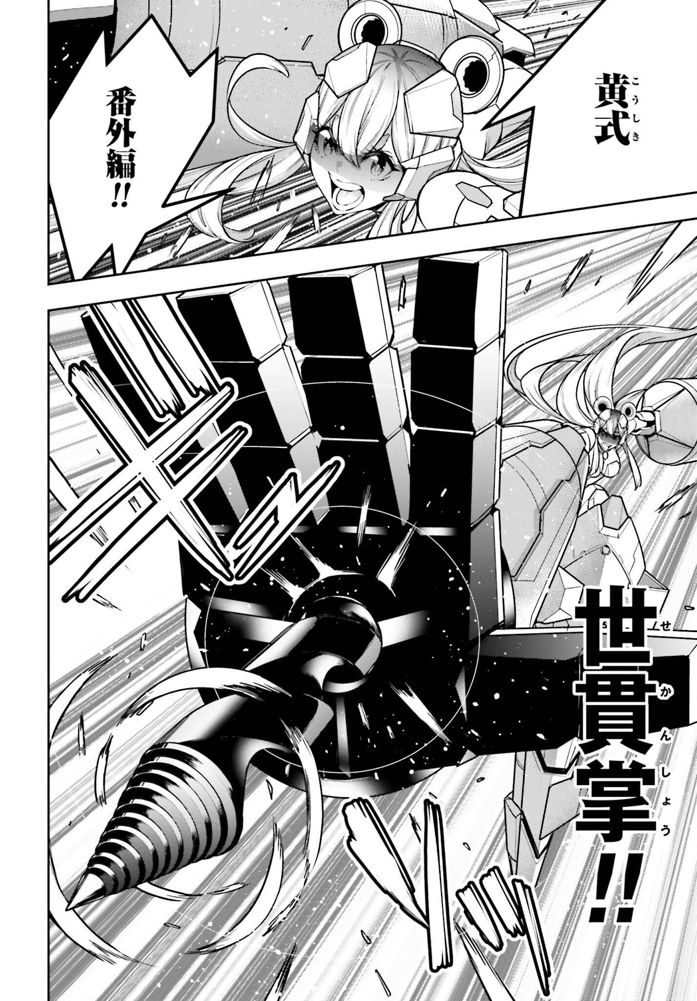 Majo Taisen: 32-nin no Isai no Majo wa Koroshiau - Chapter 29 - Page 24