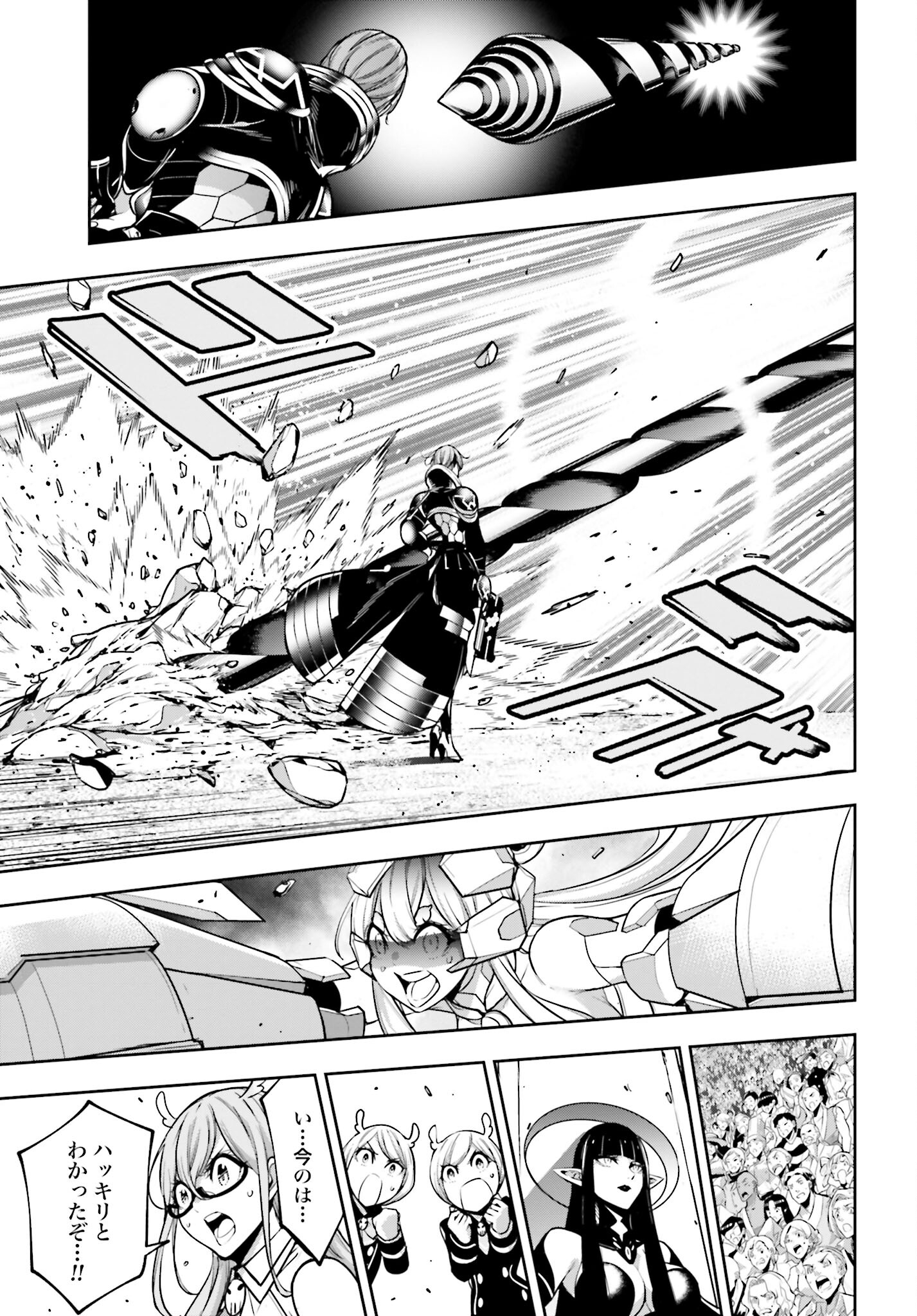 Majo Taisen: 32-nin no Isai no Majo wa Koroshiau - Chapter 29 - Page 25