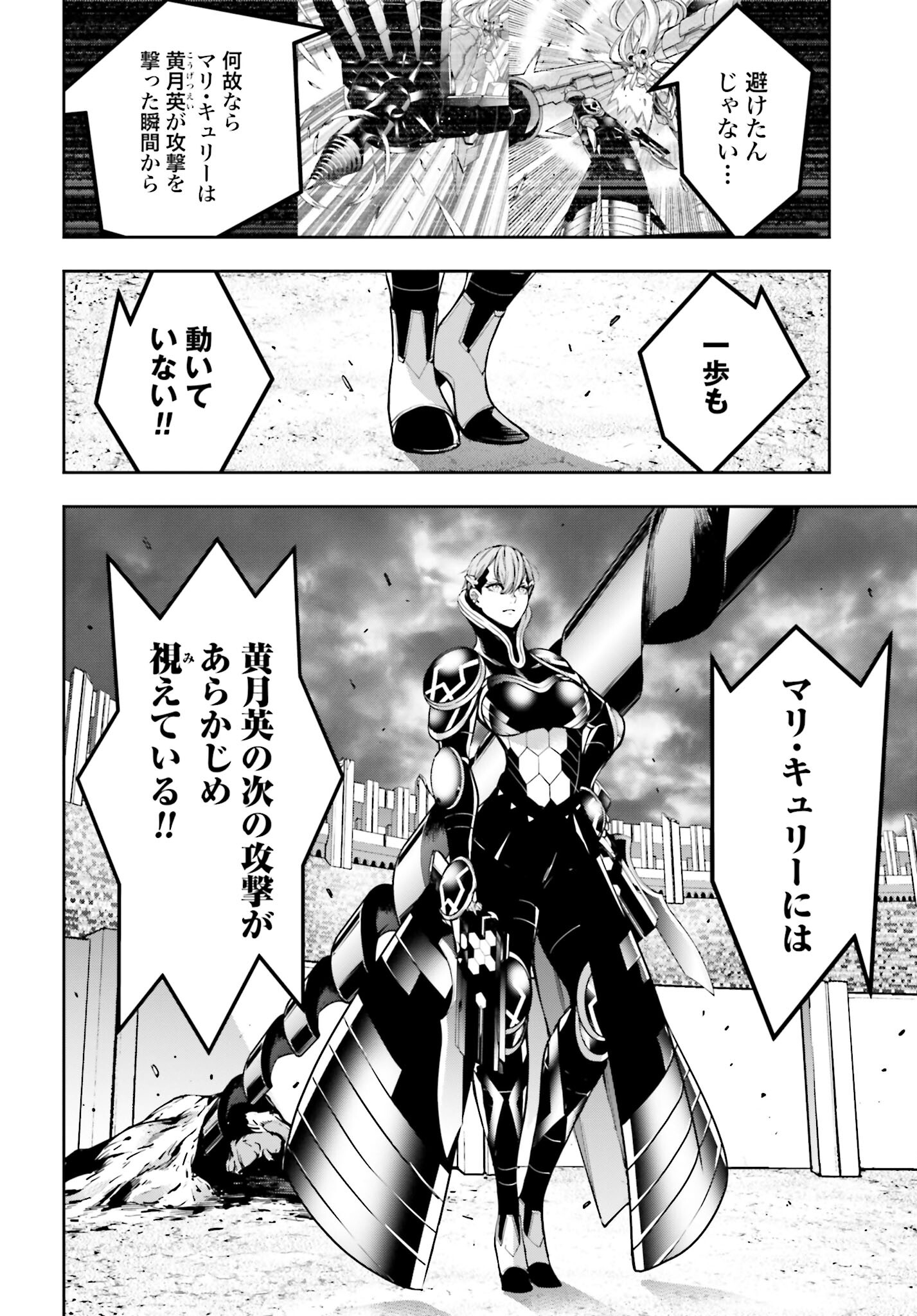 Majo Taisen: 32-nin no Isai no Majo wa Koroshiau - Chapter 29 - Page 26