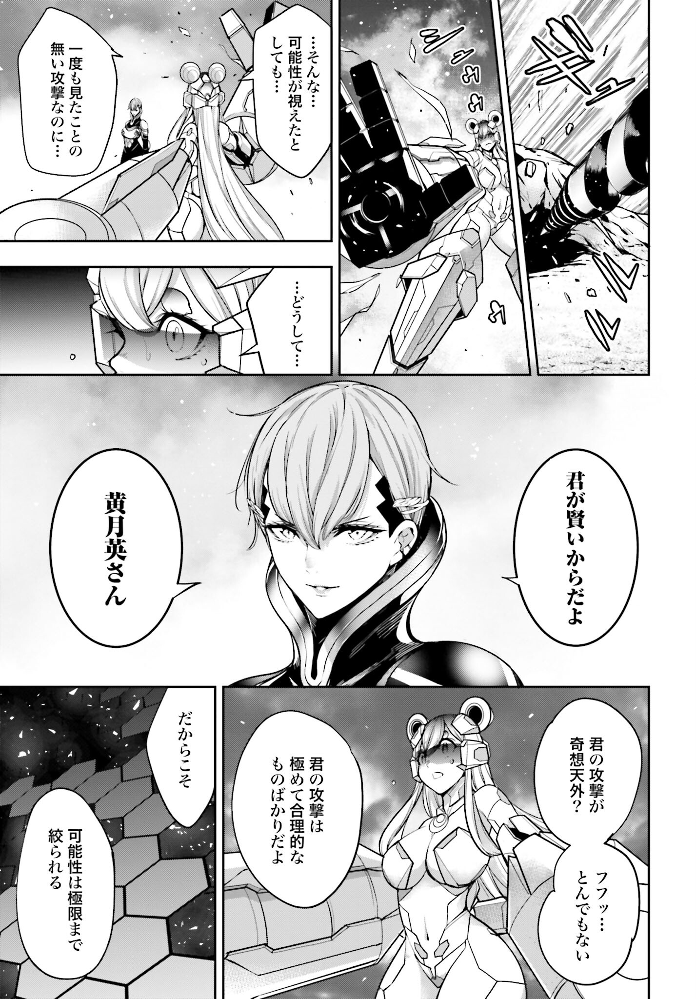 Majo Taisen: 32-nin no Isai no Majo wa Koroshiau - Chapter 29 - Page 27