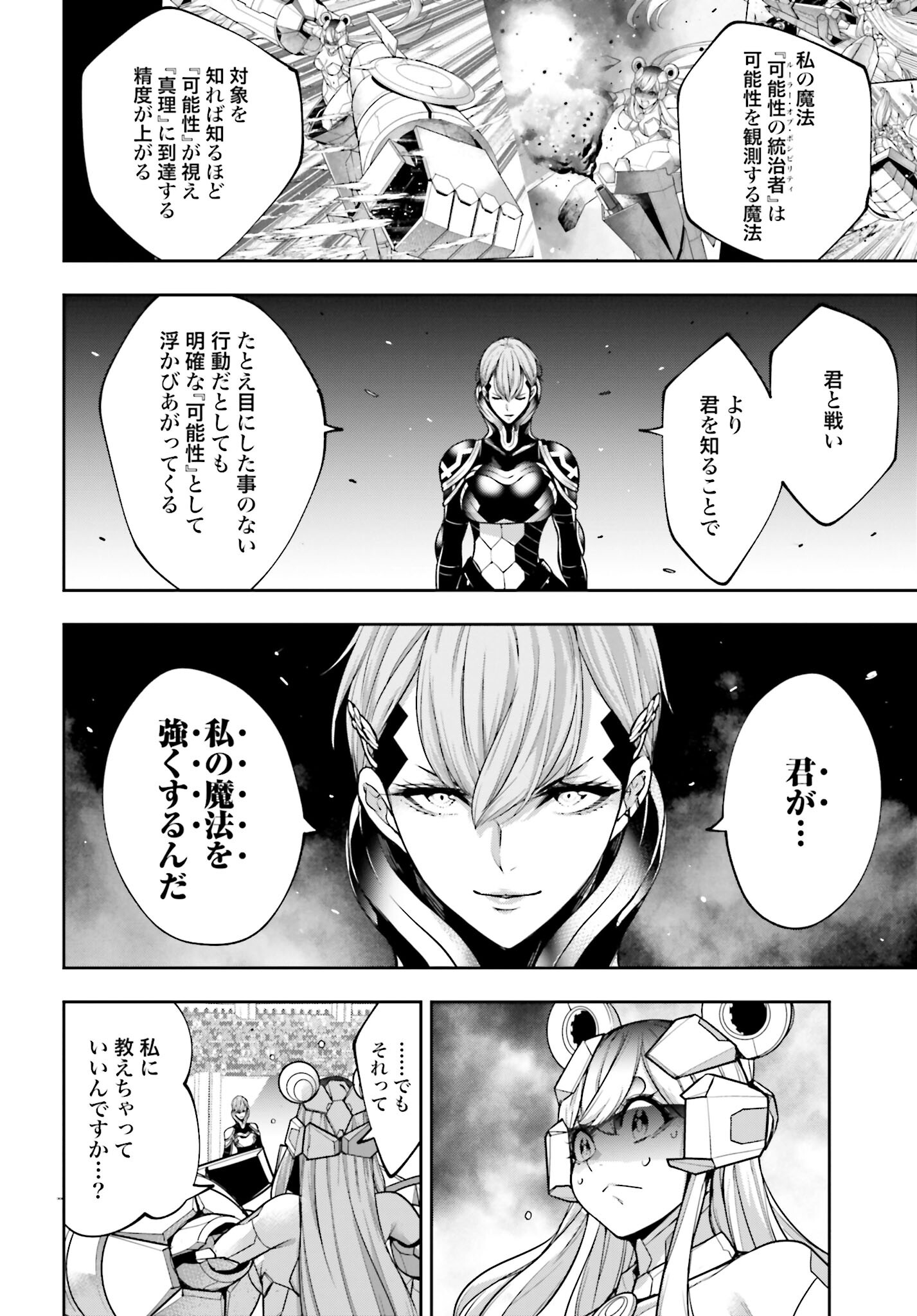 Majo Taisen: 32-nin no Isai no Majo wa Koroshiau - Chapter 29 - Page 28