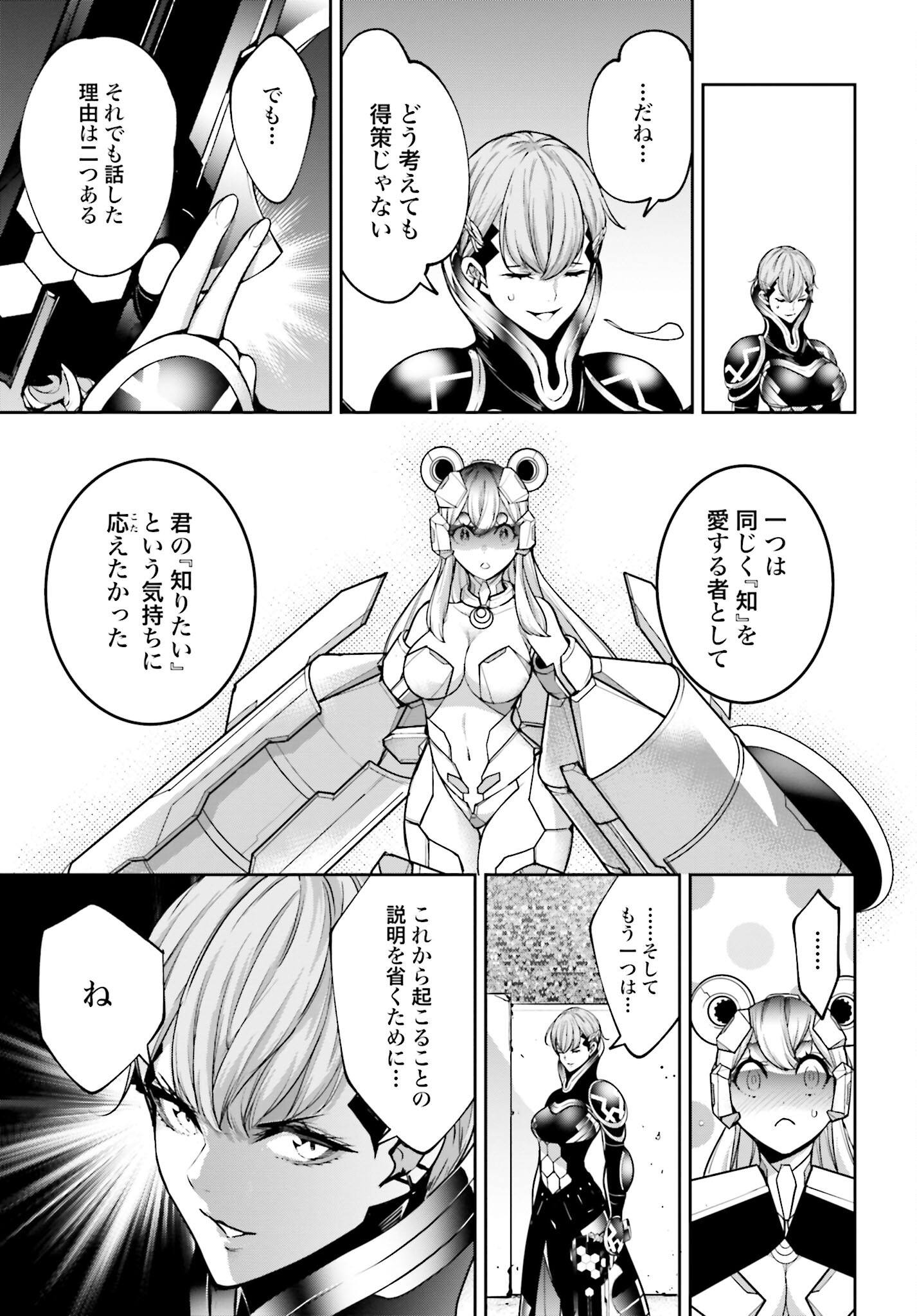 Majo Taisen: 32-nin no Isai no Majo wa Koroshiau - Chapter 29 - Page 29