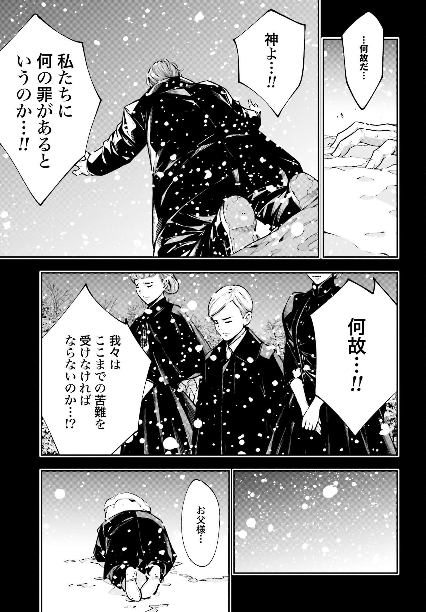 Majo Taisen: 32-nin no Isai no Majo wa Koroshiau - Chapter 29 - Page 3