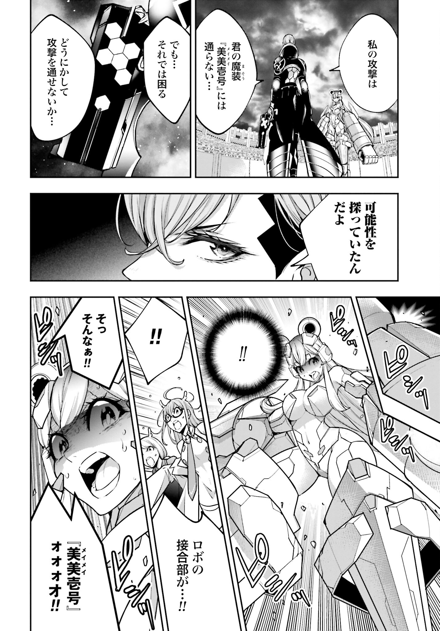 Majo Taisen: 32-nin no Isai no Majo wa Koroshiau - Chapter 29 - Page 30