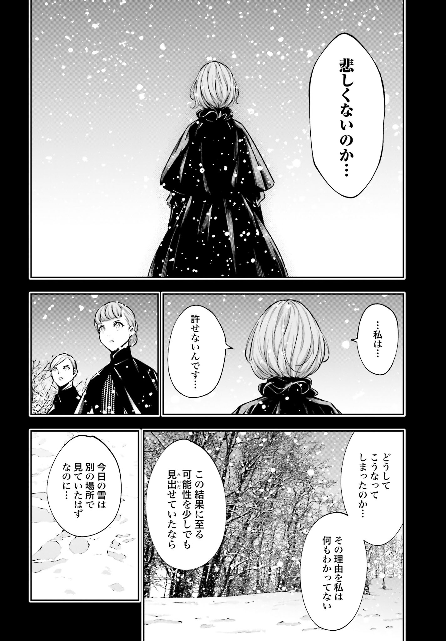 Majo Taisen: 32-nin no Isai no Majo wa Koroshiau - Chapter 29 - Page 6