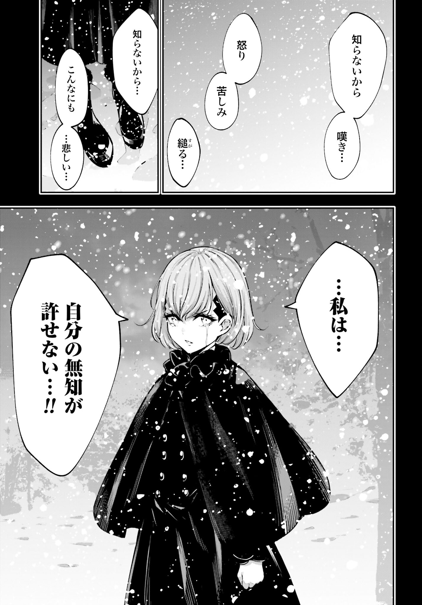Majo Taisen: 32-nin no Isai no Majo wa Koroshiau - Chapter 29 - Page 7