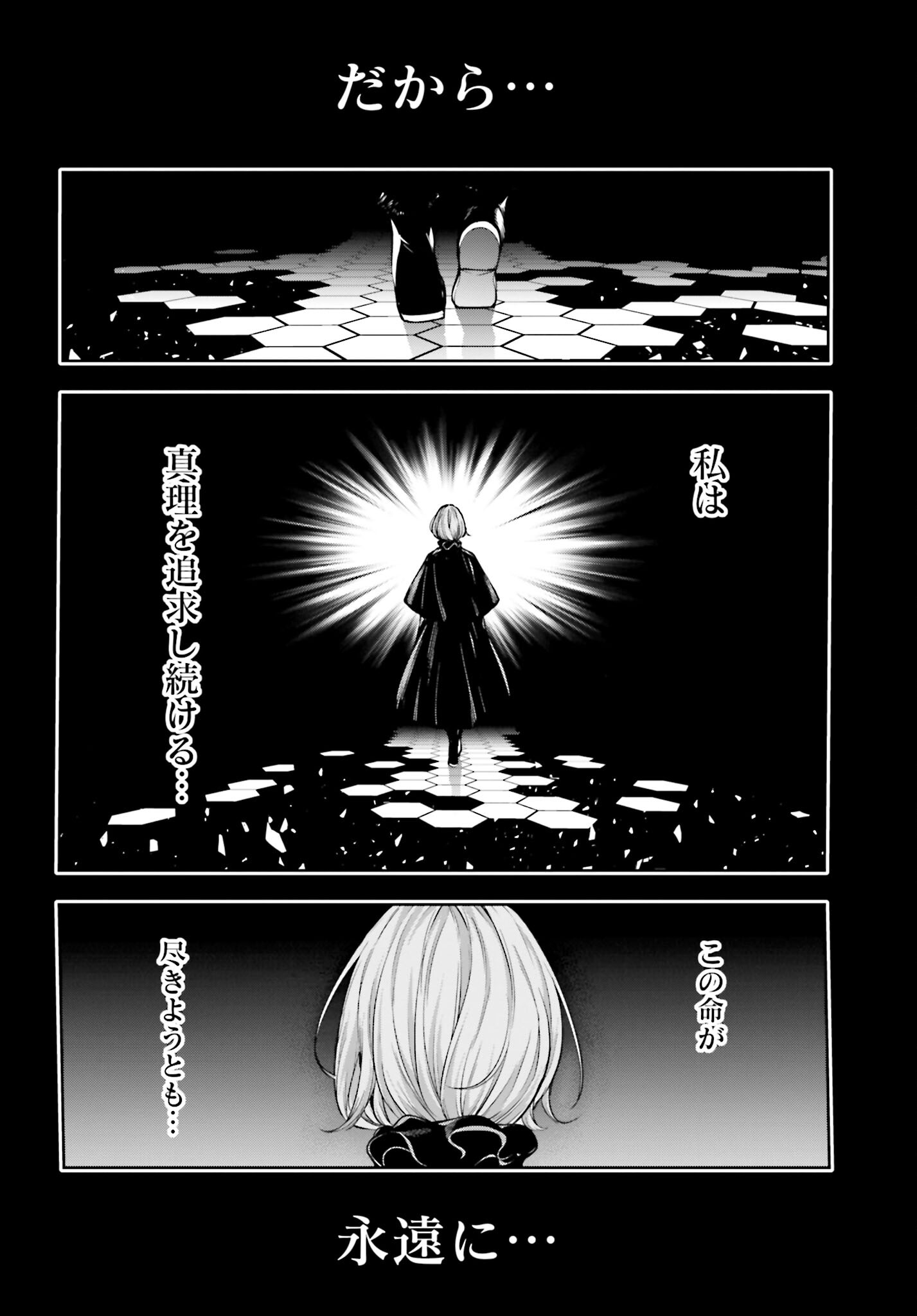 Majo Taisen: 32-nin no Isai no Majo wa Koroshiau - Chapter 29 - Page 8