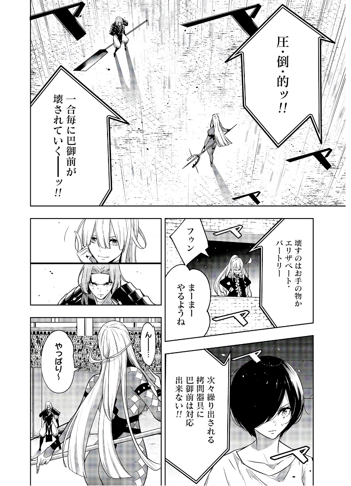 Majo Taisen: 32-nin no Isai no Majo wa Koroshiau - Chapter 3 - Page 10