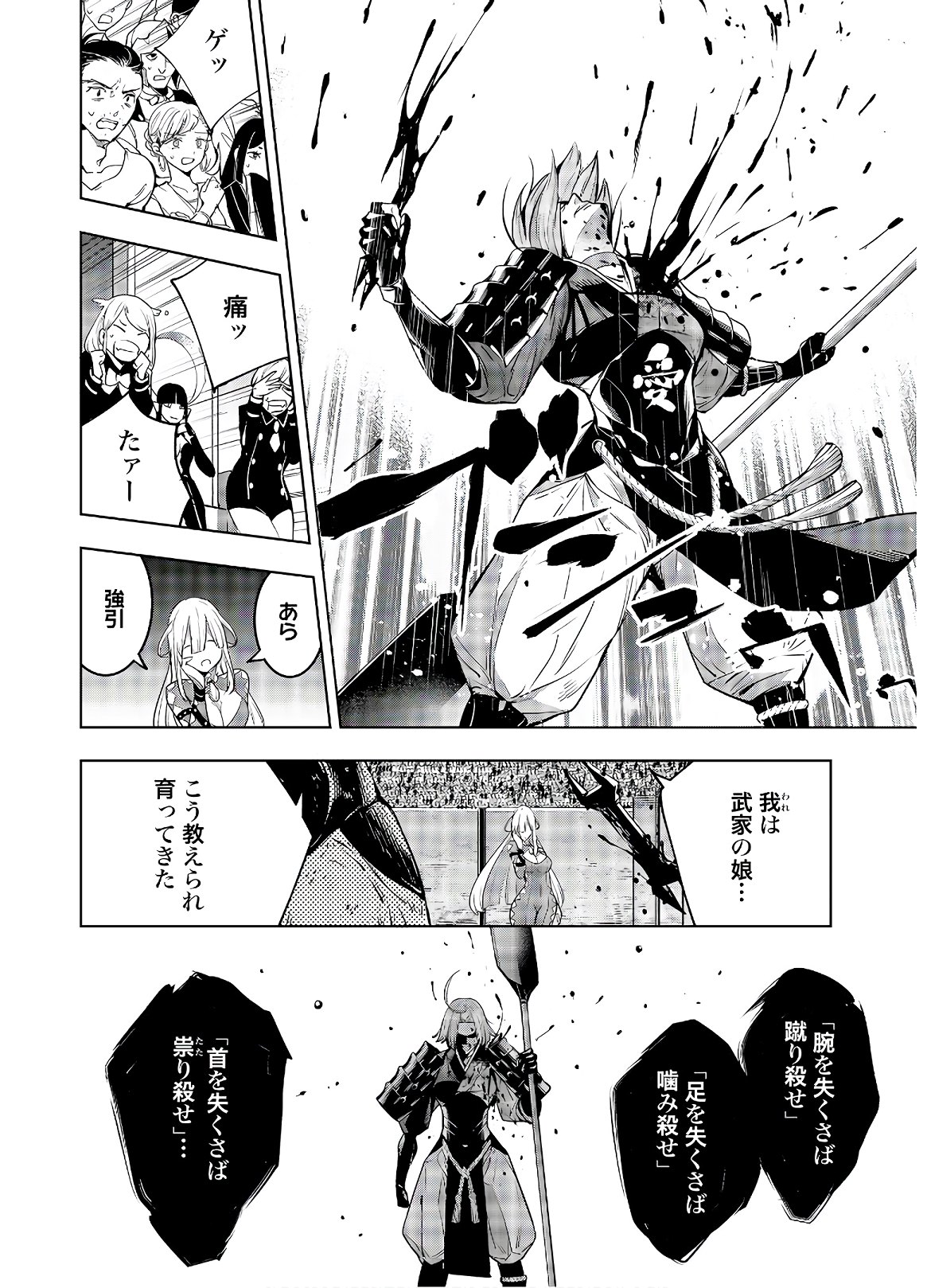 Majo Taisen: 32-nin no Isai no Majo wa Koroshiau - Chapter 3 - Page 12