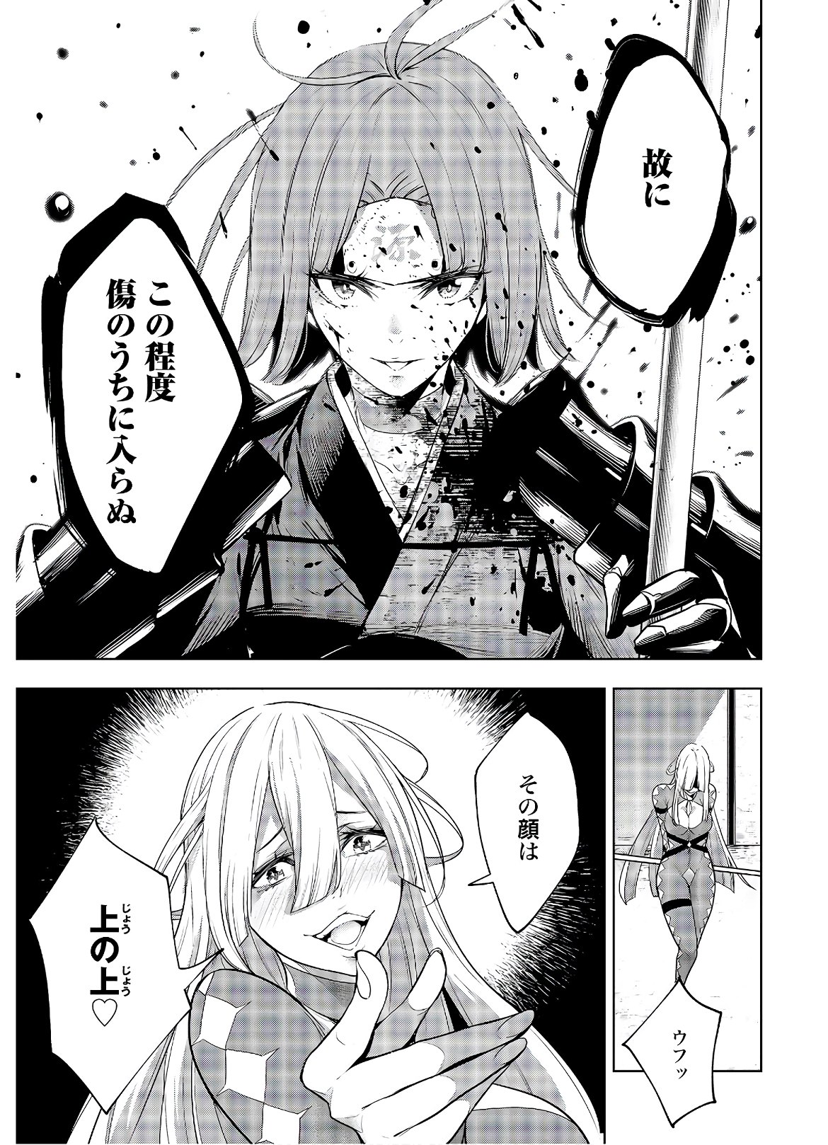 Majo Taisen: 32-nin no Isai no Majo wa Koroshiau - Chapter 3 - Page 13