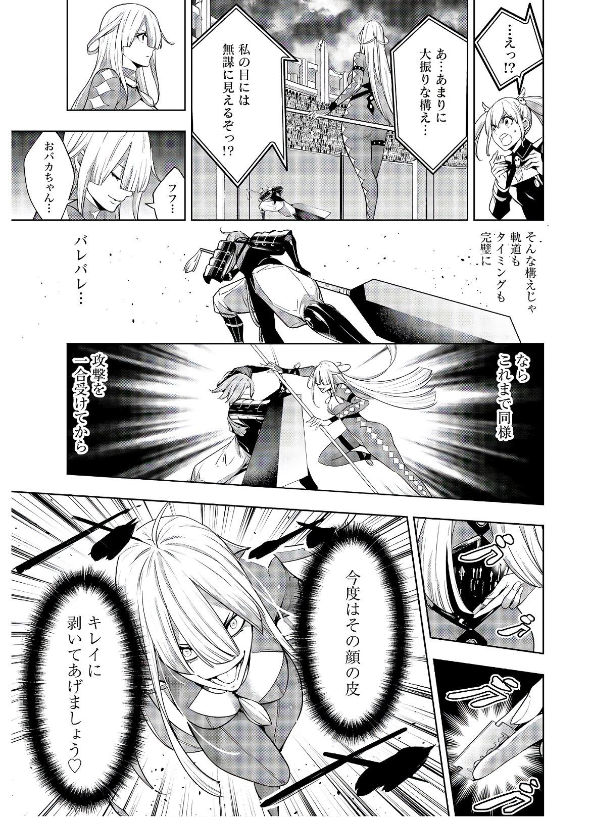 Majo Taisen: 32-nin no Isai no Majo wa Koroshiau - Chapter 3 - Page 15