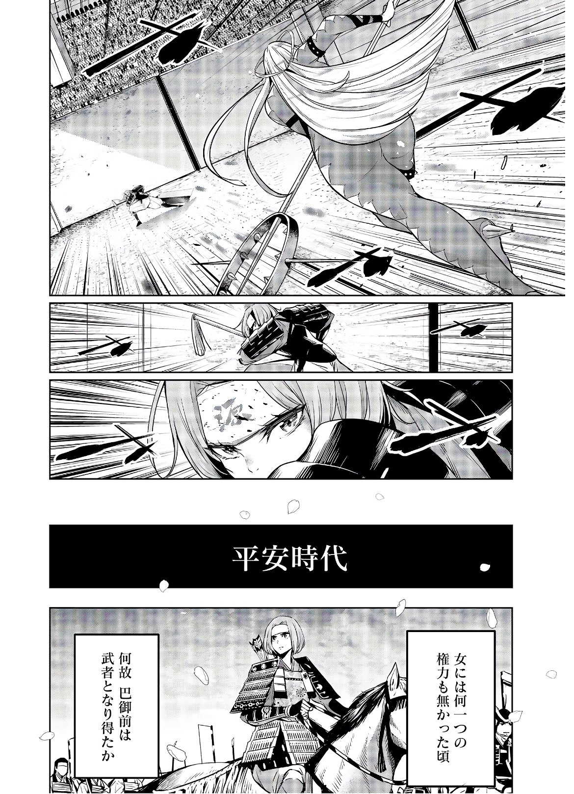 Majo Taisen: 32-nin no Isai no Majo wa Koroshiau - Chapter 3 - Page 16