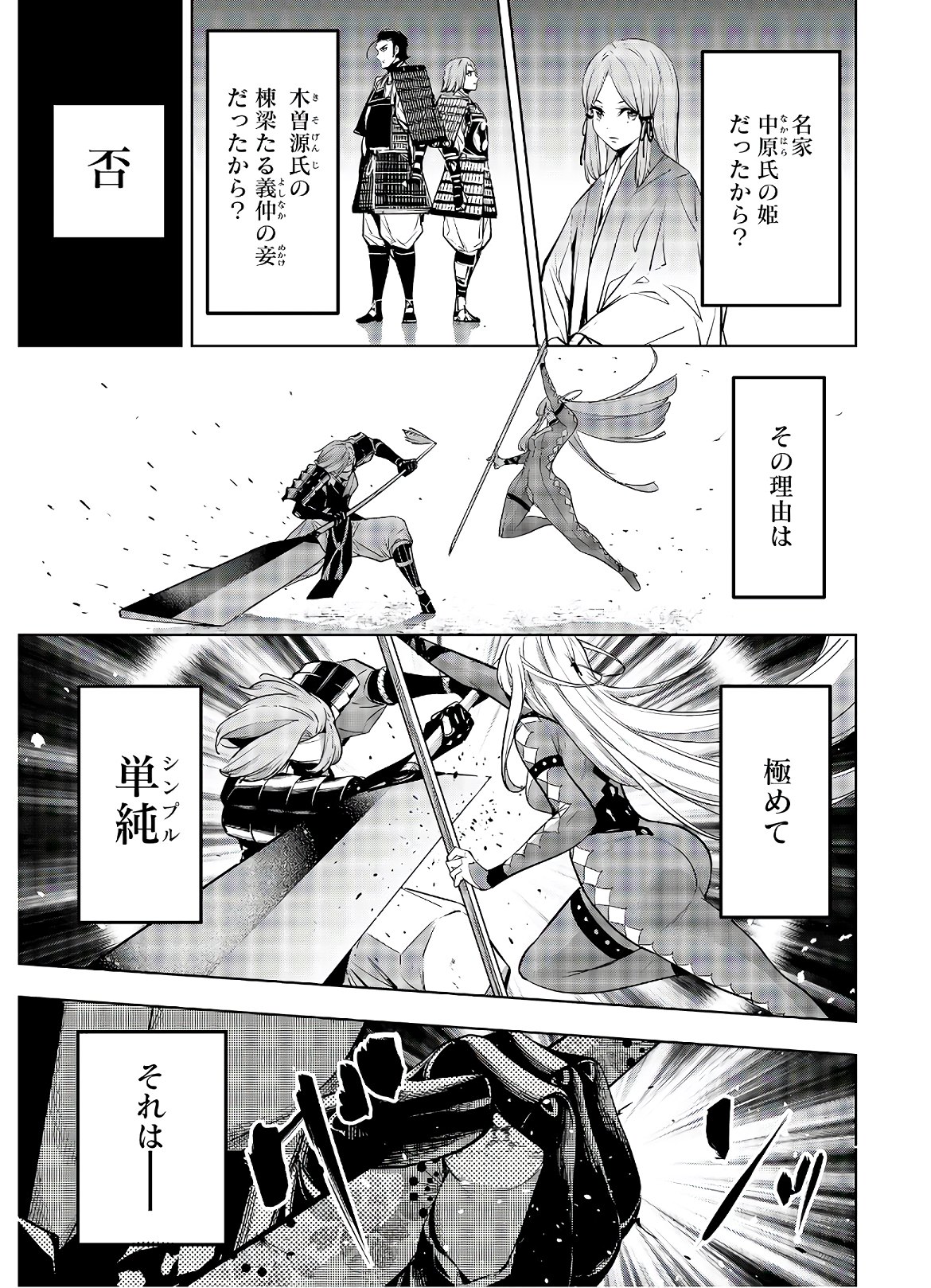 Majo Taisen: 32-nin no Isai no Majo wa Koroshiau - Chapter 3 - Page 17