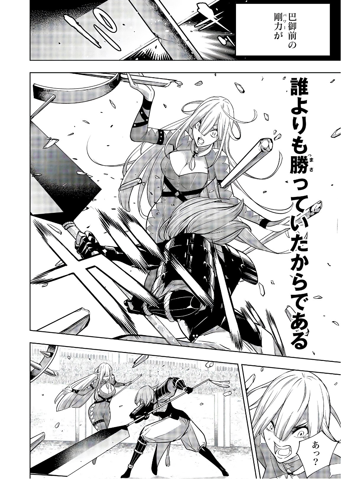 Majo Taisen: 32-nin no Isai no Majo wa Koroshiau - Chapter 3 - Page 18