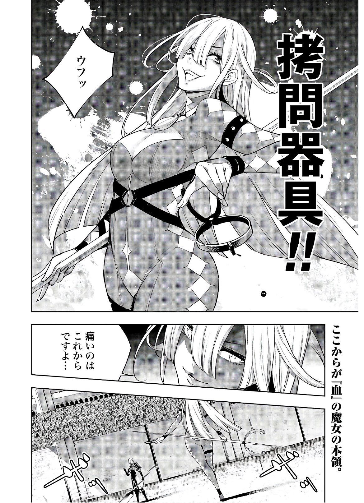 Majo Taisen: 32-nin no Isai no Majo wa Koroshiau - Chapter 3 - Page 2