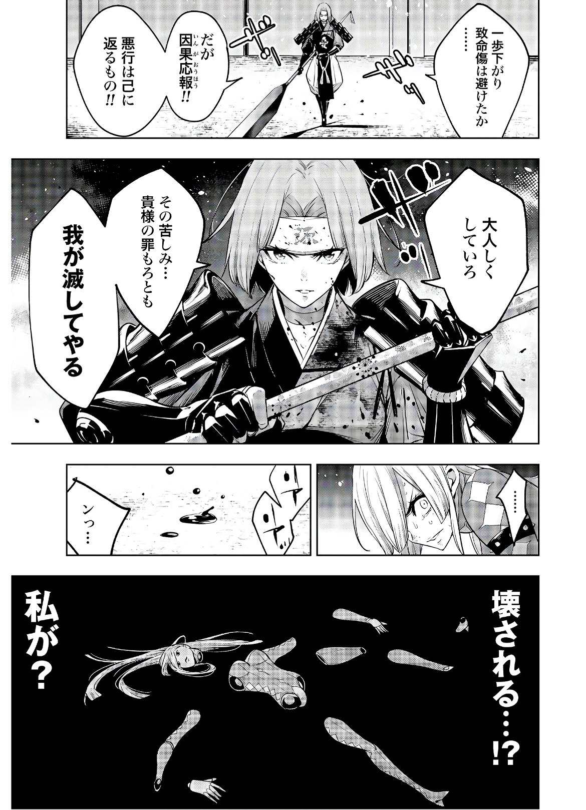 Majo Taisen: 32-nin no Isai no Majo wa Koroshiau - Chapter 3 - Page 21