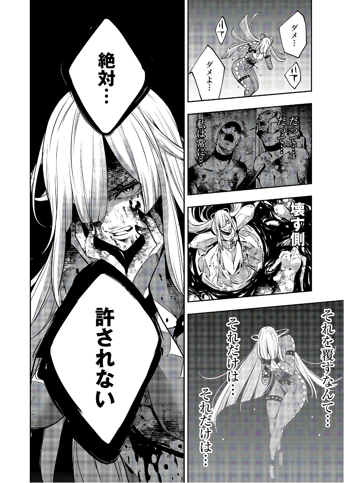 Majo Taisen: 32-nin no Isai no Majo wa Koroshiau - Chapter 3 - Page 22