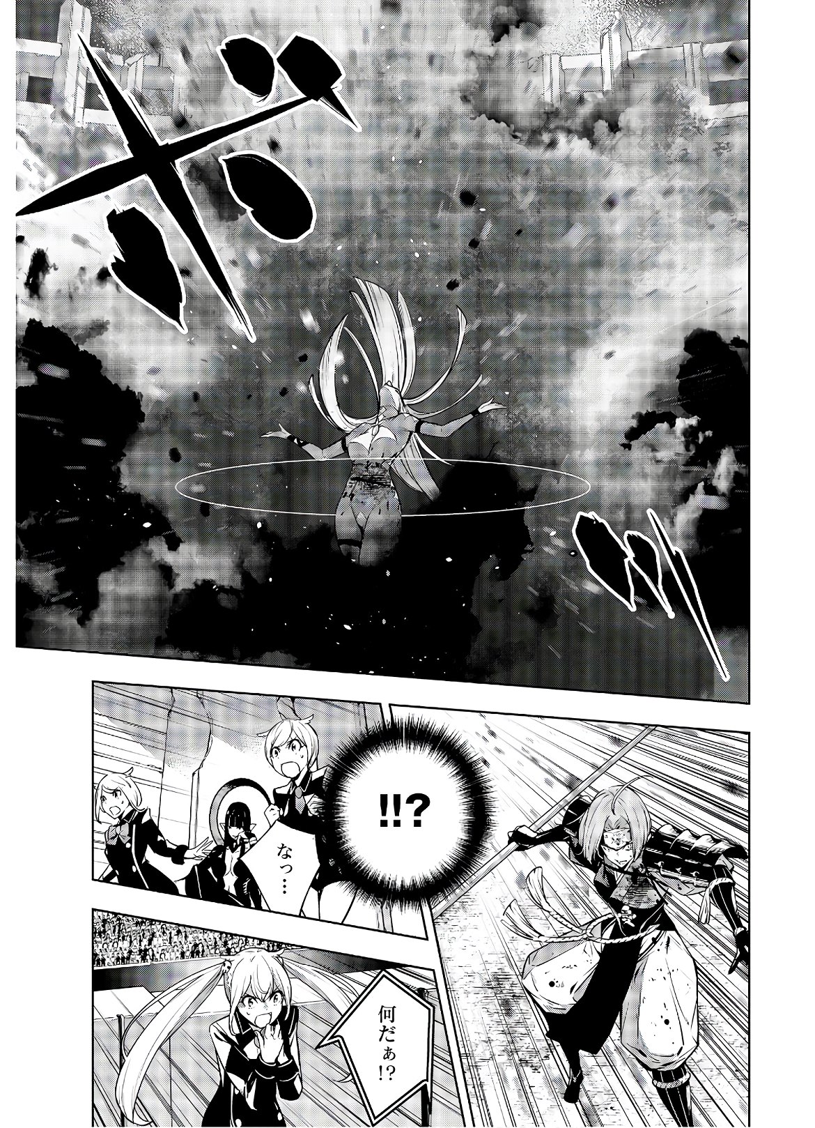 Majo Taisen: 32-nin no Isai no Majo wa Koroshiau - Chapter 3 - Page 23