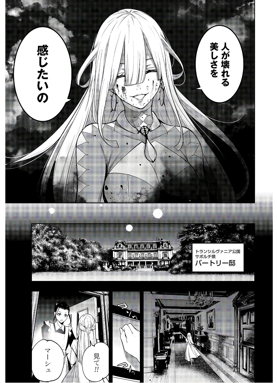 Majo Taisen: 32-nin no Isai no Majo wa Koroshiau - Chapter 3 - Page 25