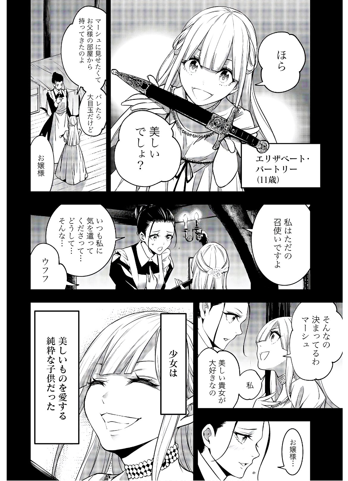 Majo Taisen: 32-nin no Isai no Majo wa Koroshiau - Chapter 3 - Page 26